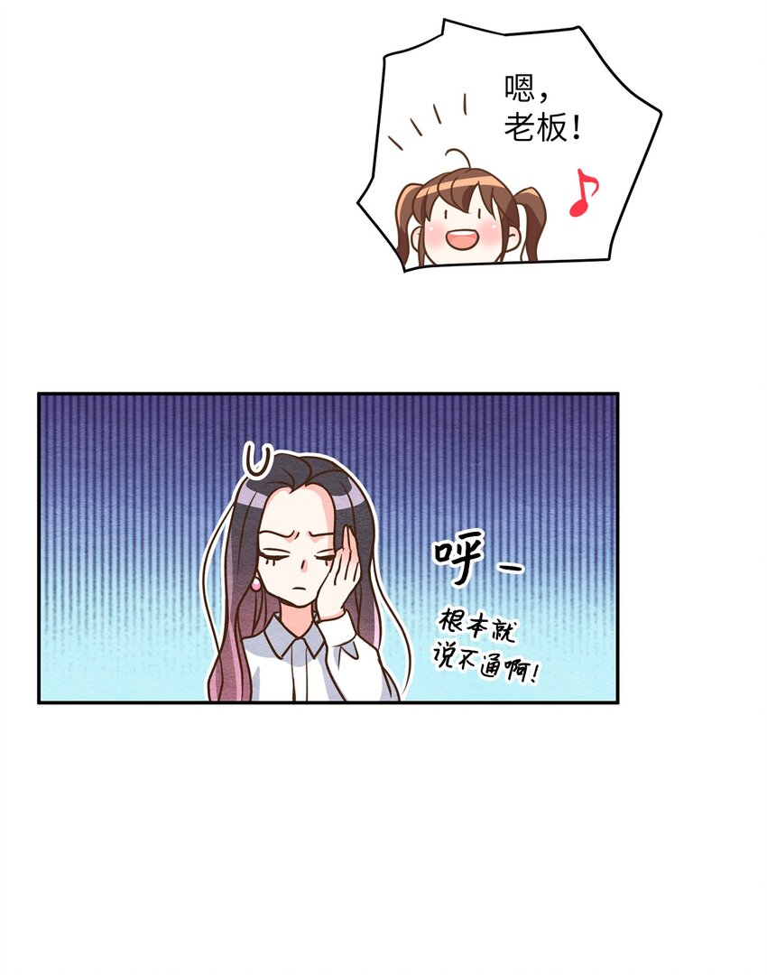 06 没有野心-第6话