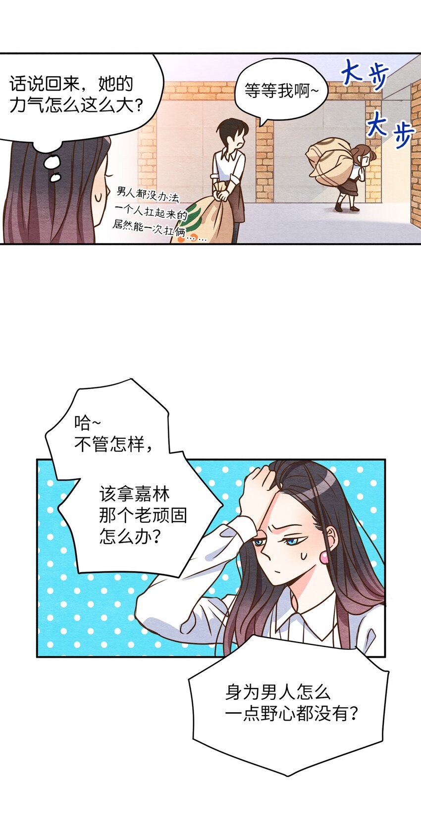 06 没有野心-第6话