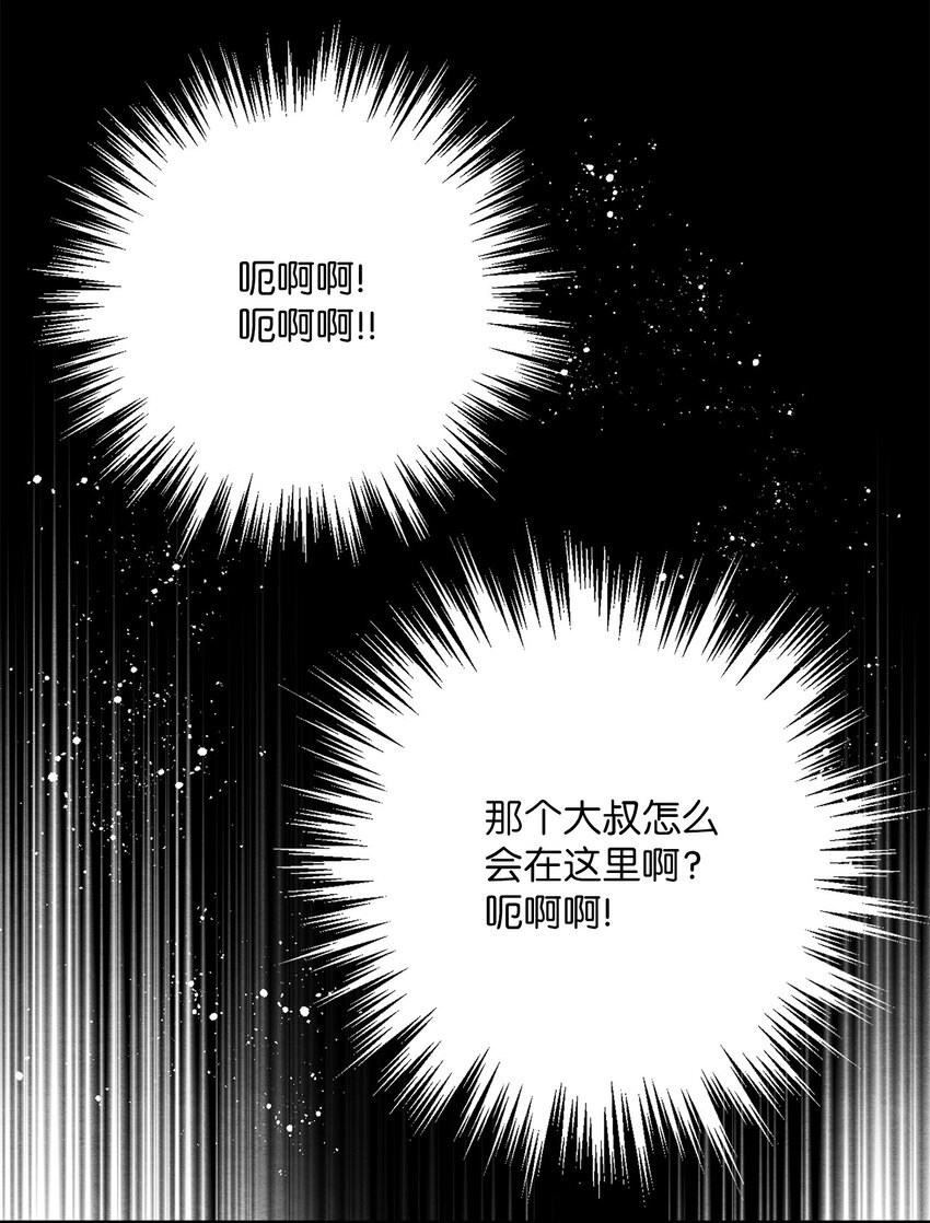 08 找到同族(1/2)-第8话