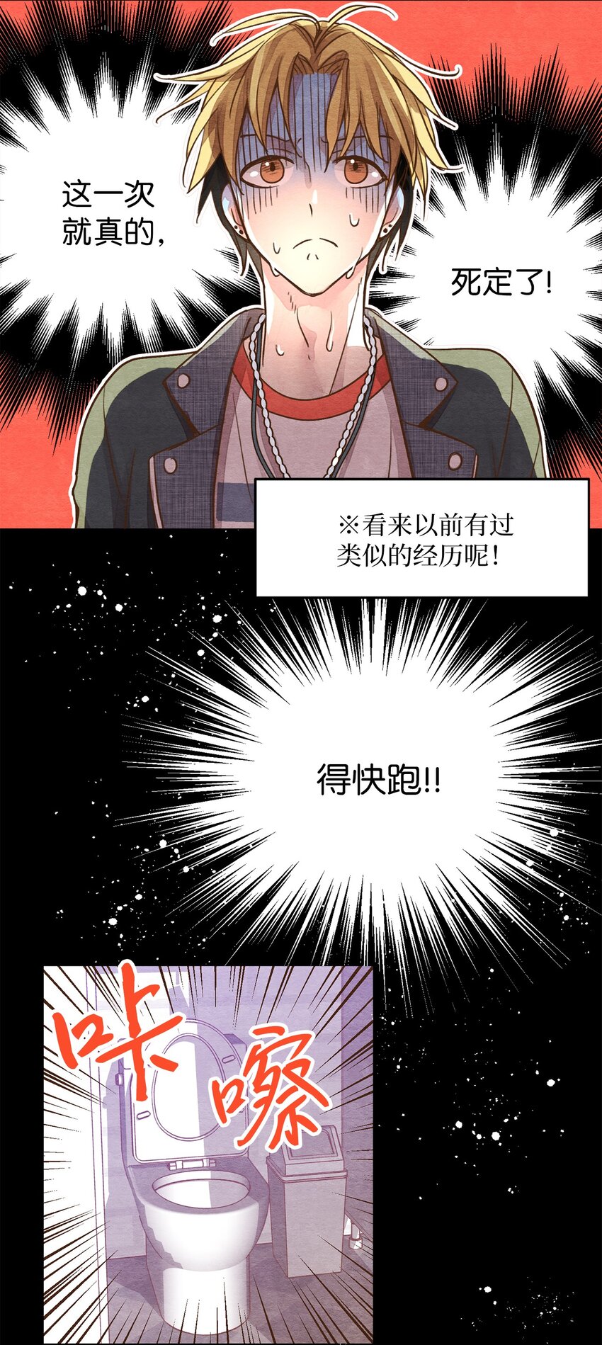 08 找到同族(1/2)-第8话