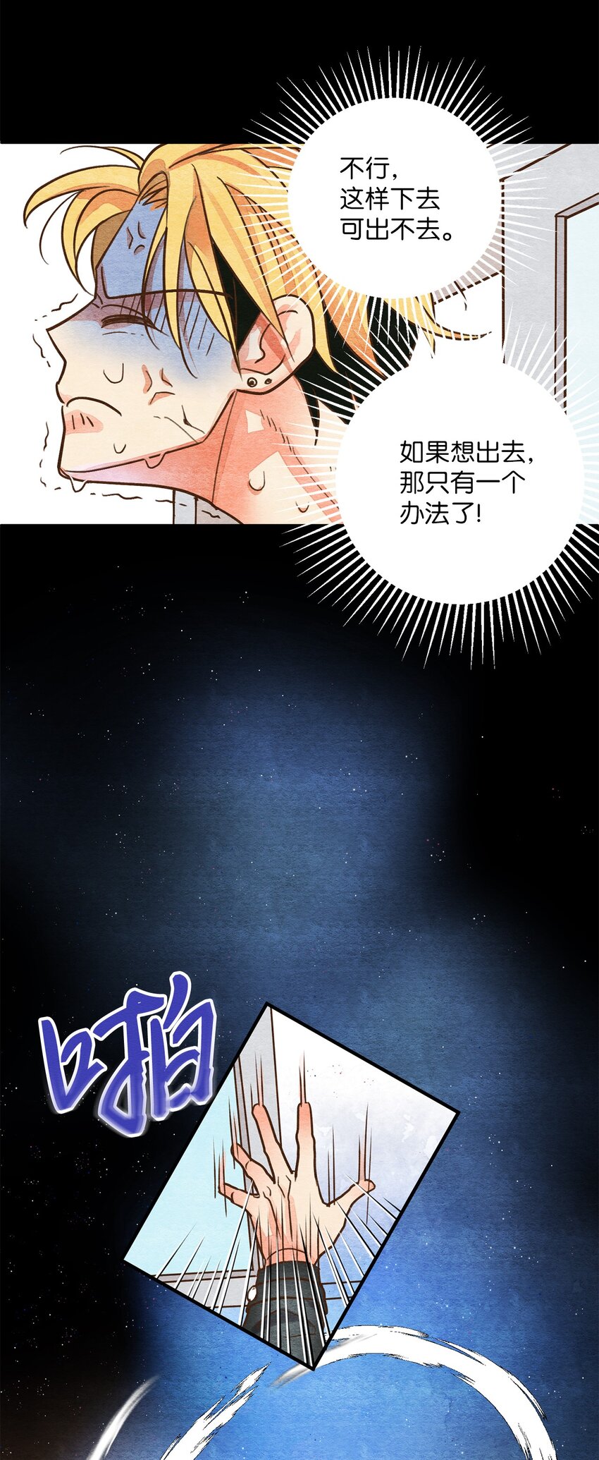 08 找到同族(1/2)-第8话