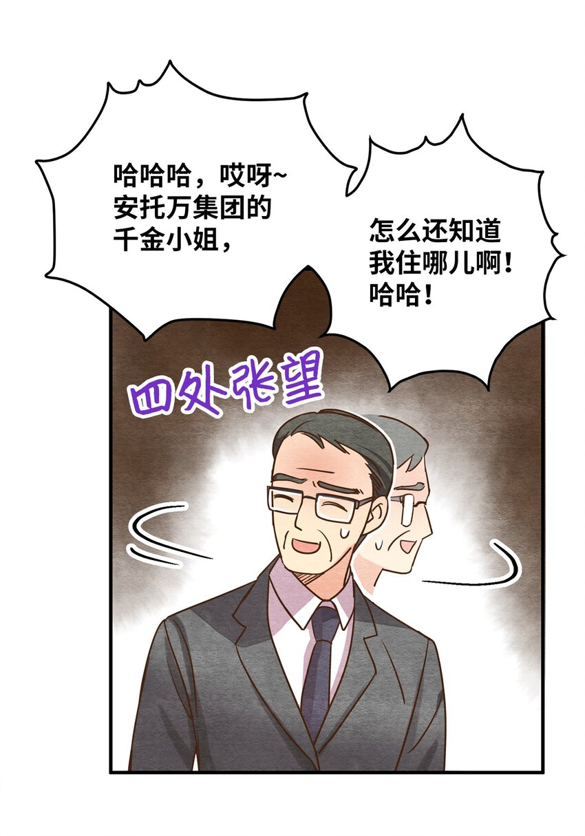08 找到同族(1/2)-第8话