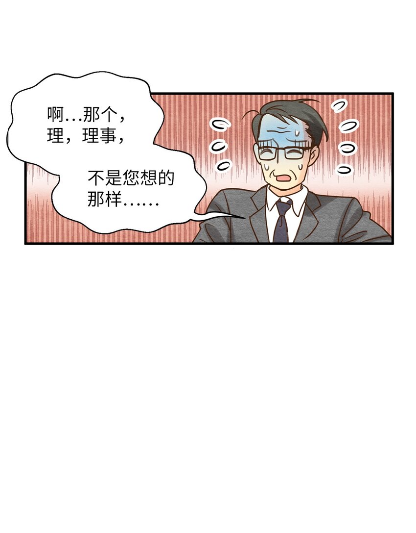08 找到同族(1/2)-第8话