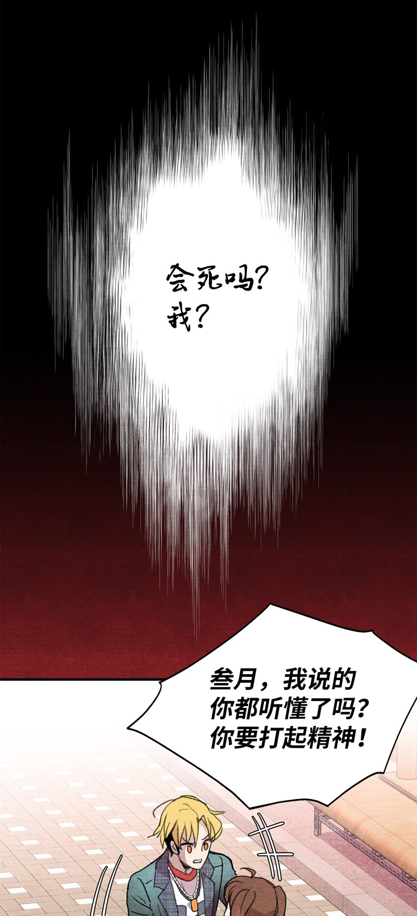 10 一百天(1/2)-第10话