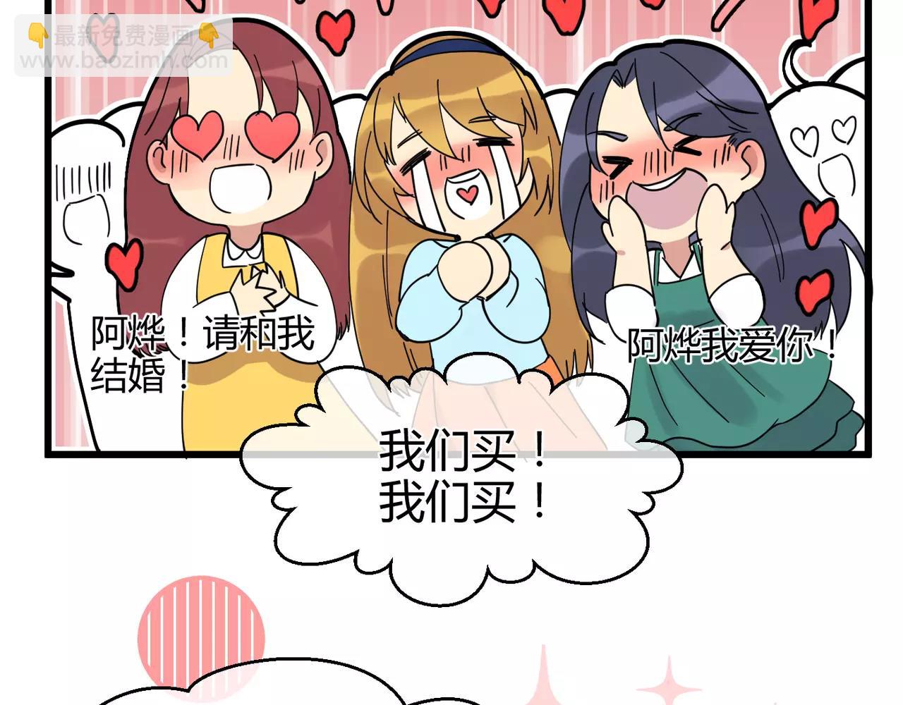 第10话 我被搭讪了(1/2)-第10话