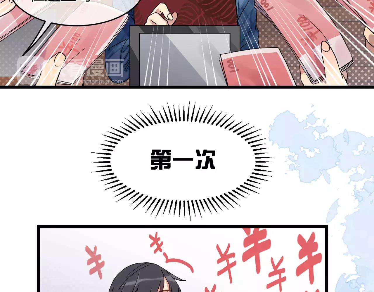 第10话 我被搭讪了(1/2)-第10话