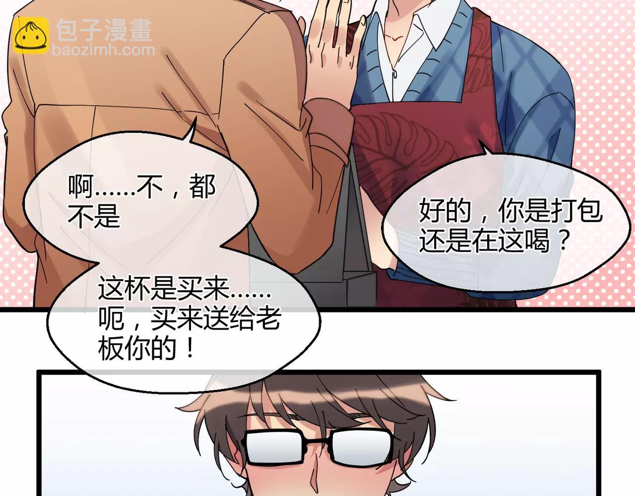第10话 我被搭讪了(1/2)-第10话