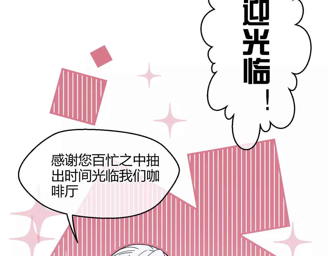 第10话 我被搭讪了(1/2)-第10话