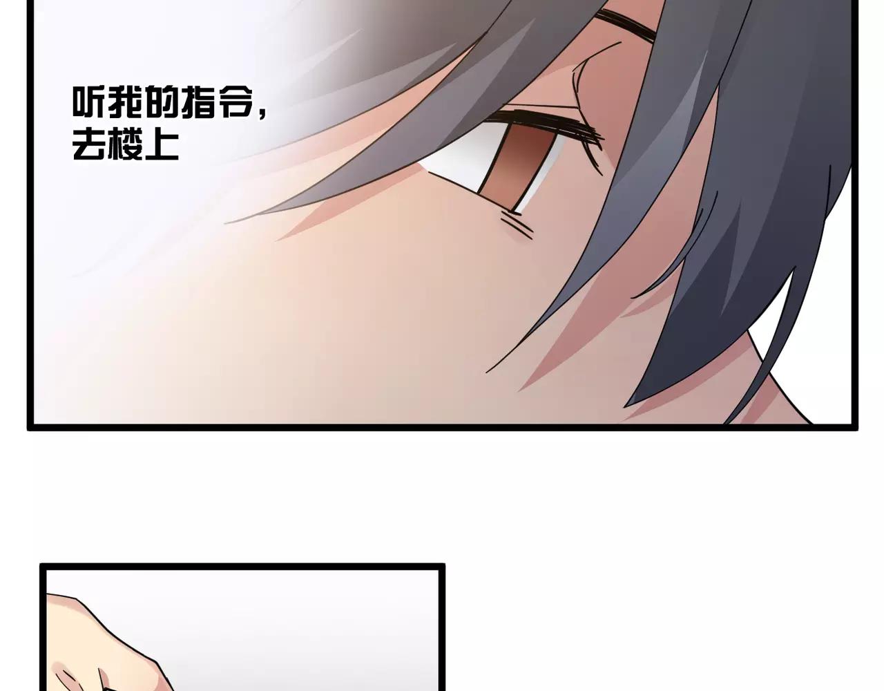 第12话 未知的情感(1/2)-第12话