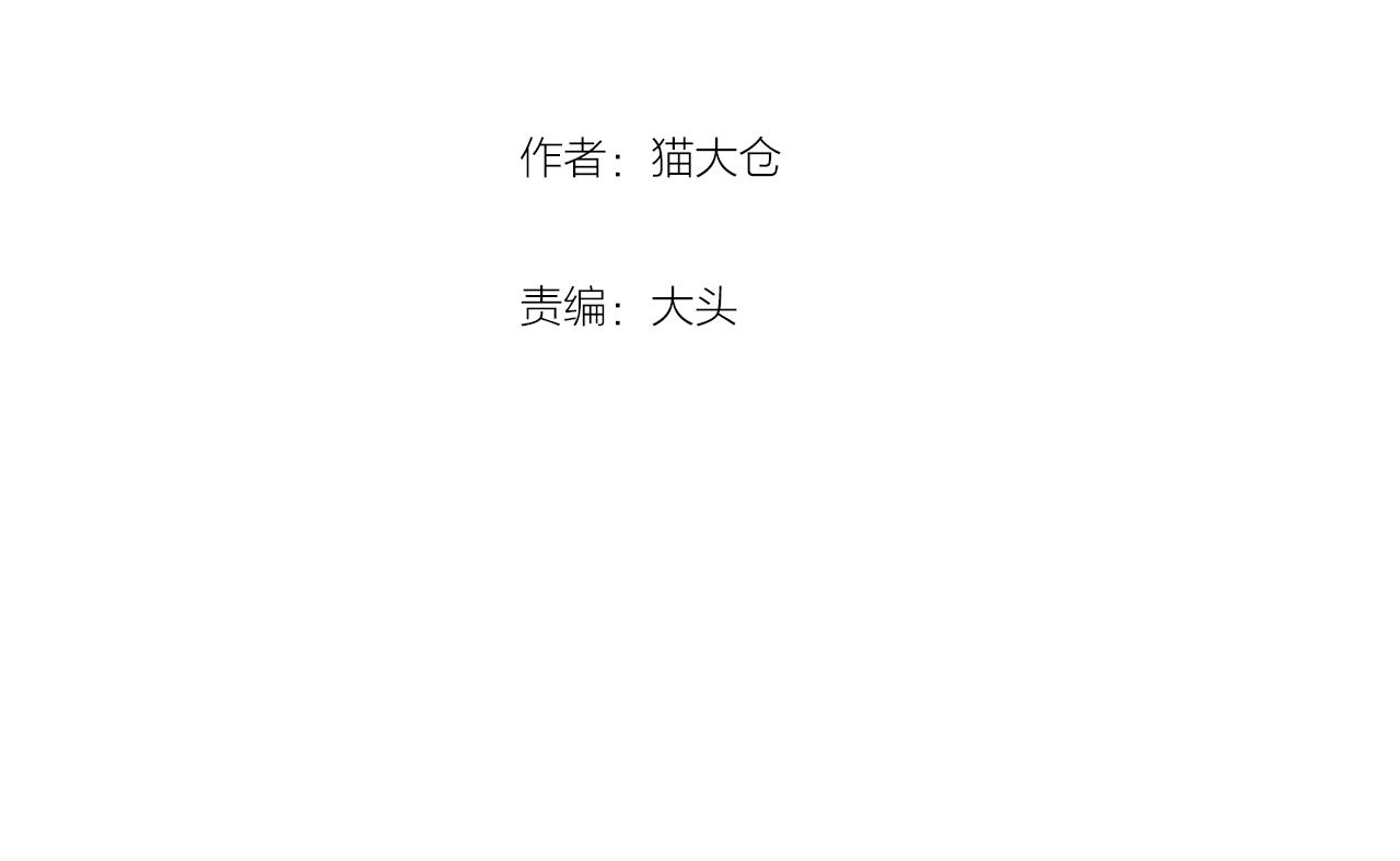 第14话 高岭之虎(1/2)-第14话
