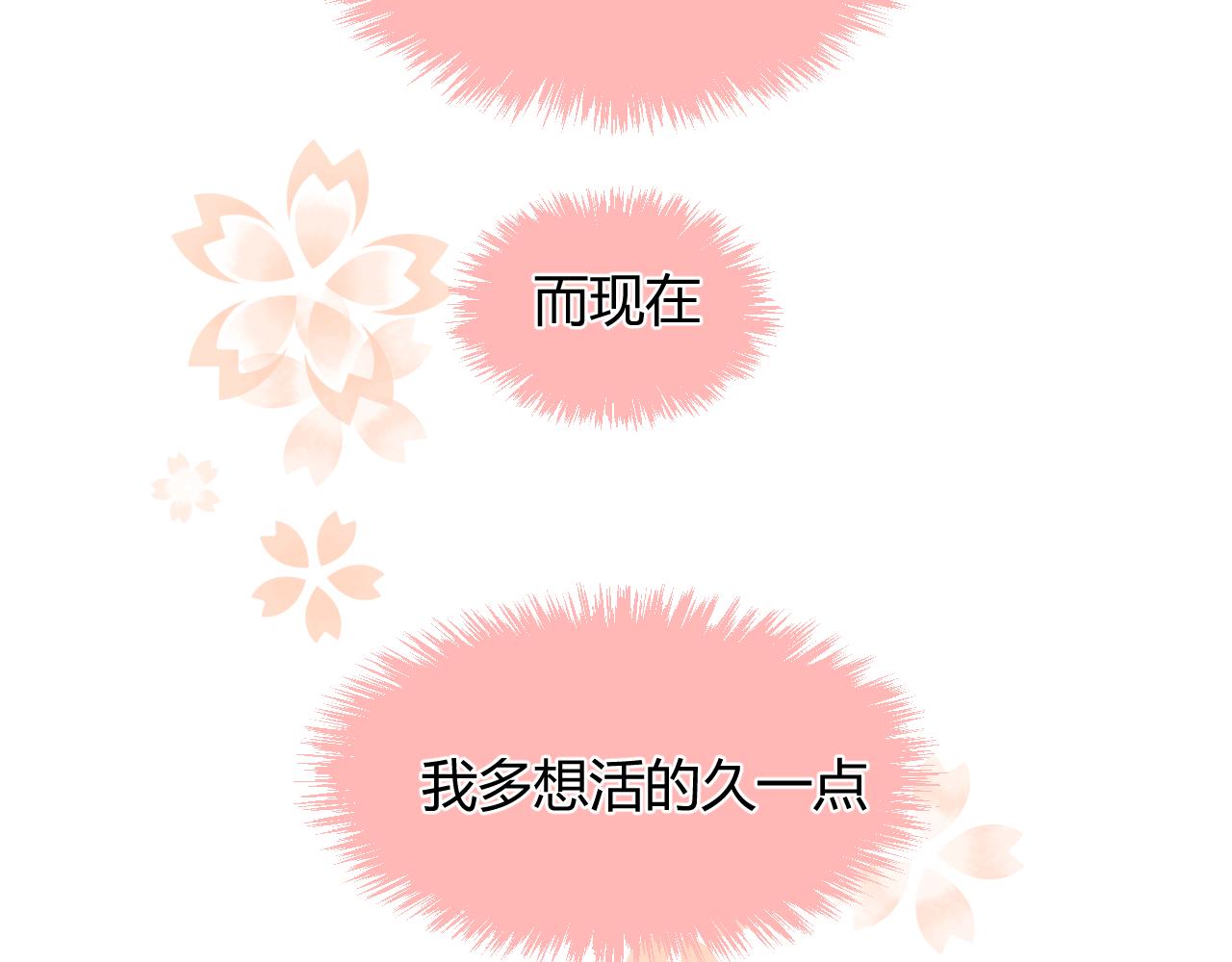第20话 我愿陪你一生（下）(1/3)-第20话
