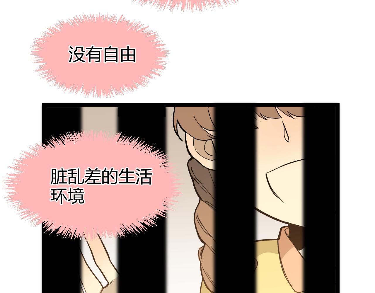 第20话 我愿陪你一生（下）(1/3)-第20话