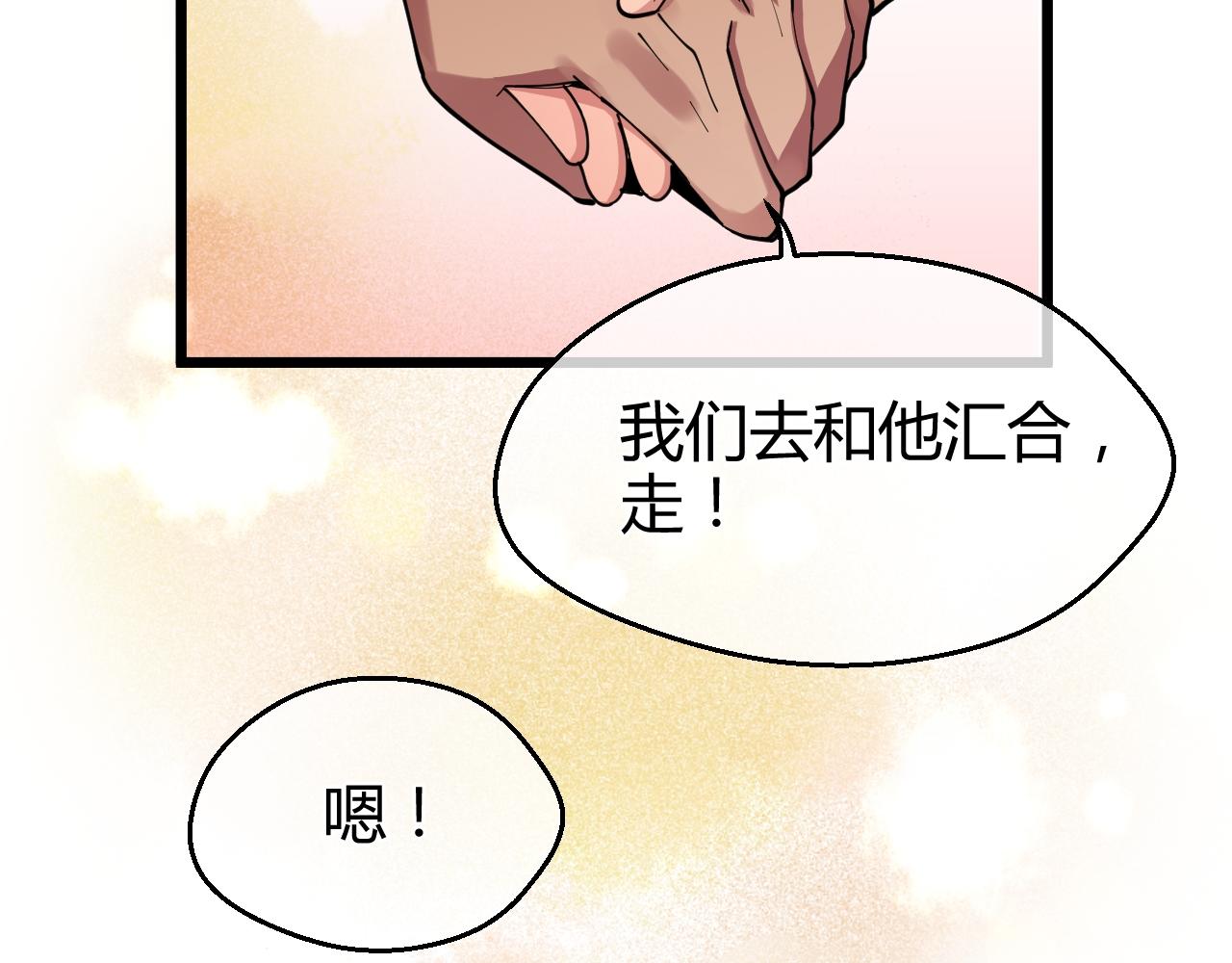 第28话 祸不单行(1/2)-第28话