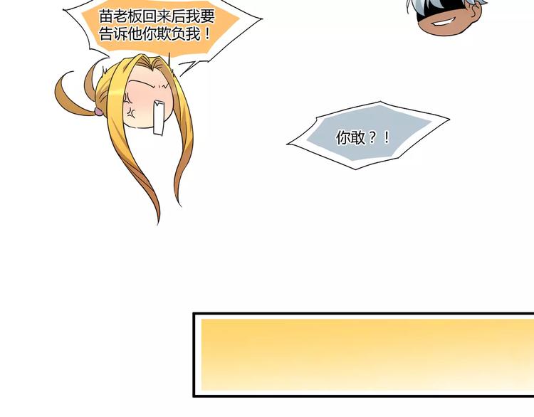 第4话  友人(1/2)-第4话