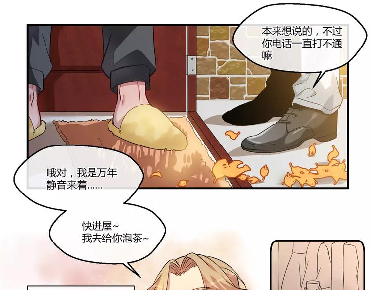 第4话  友人(1/2)-第4话