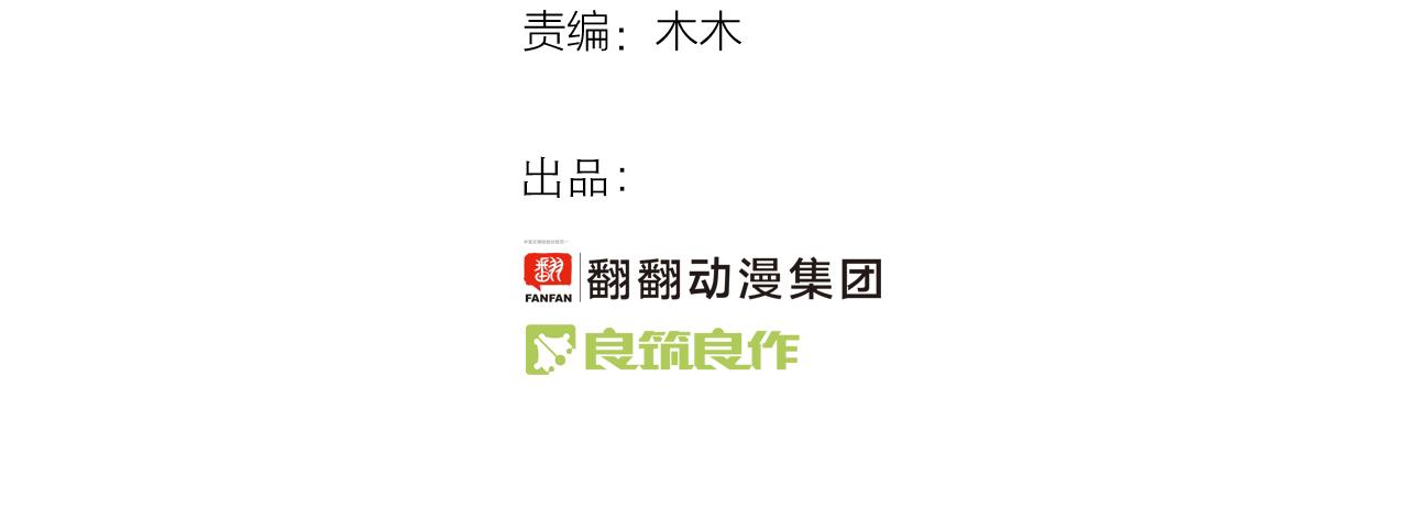 第36话 怪物(1/2)-第36话
