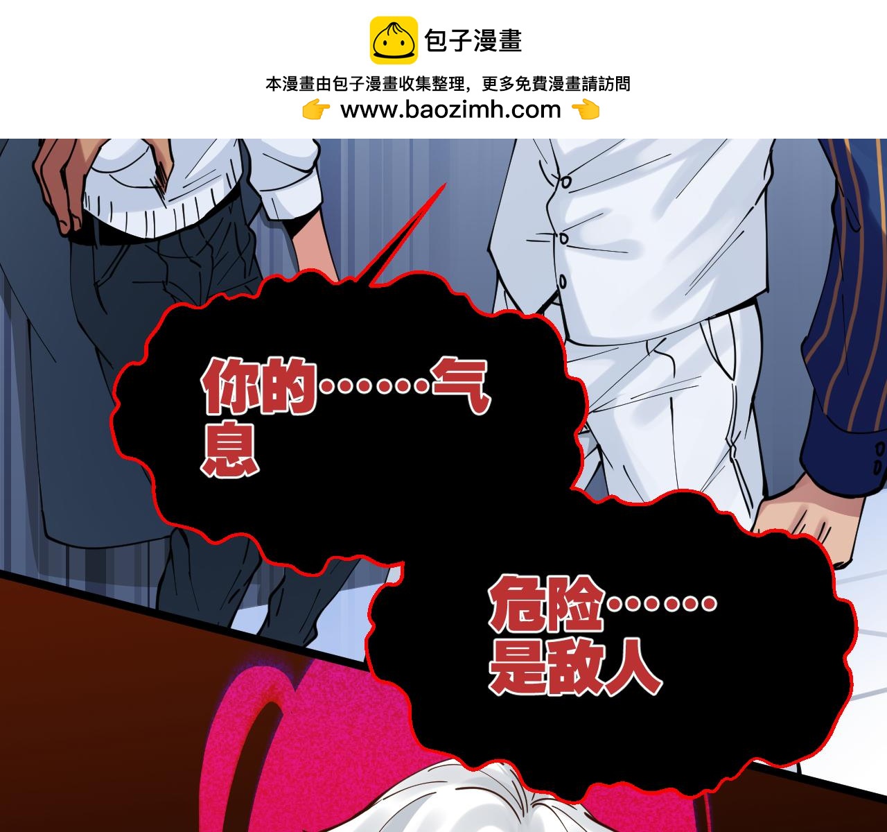 第36话 怪物(1/2)-第36话