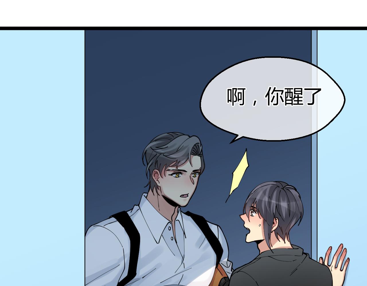 第36话 怪物(1/2)-第36话