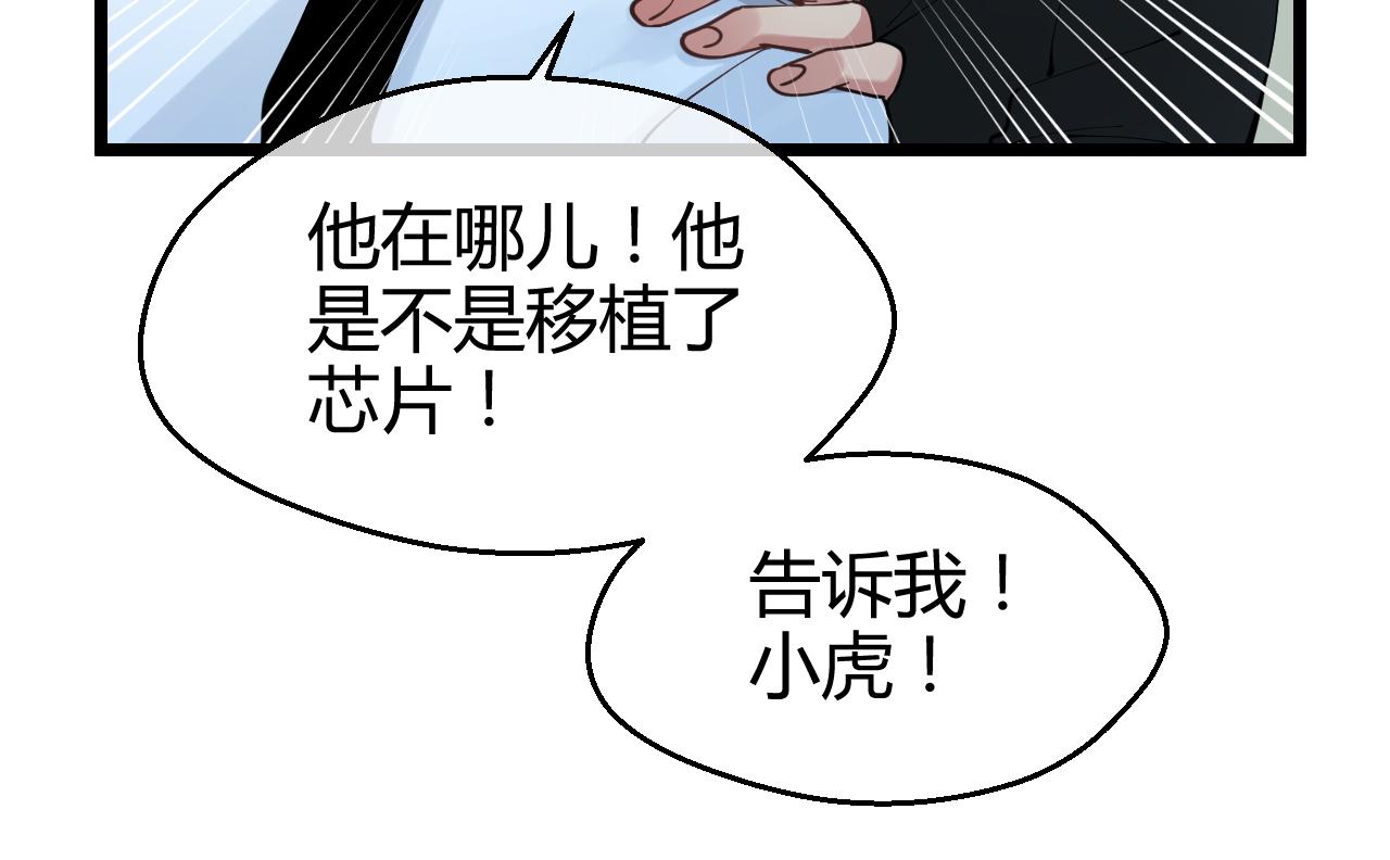 第36话 怪物(1/2)-第36话