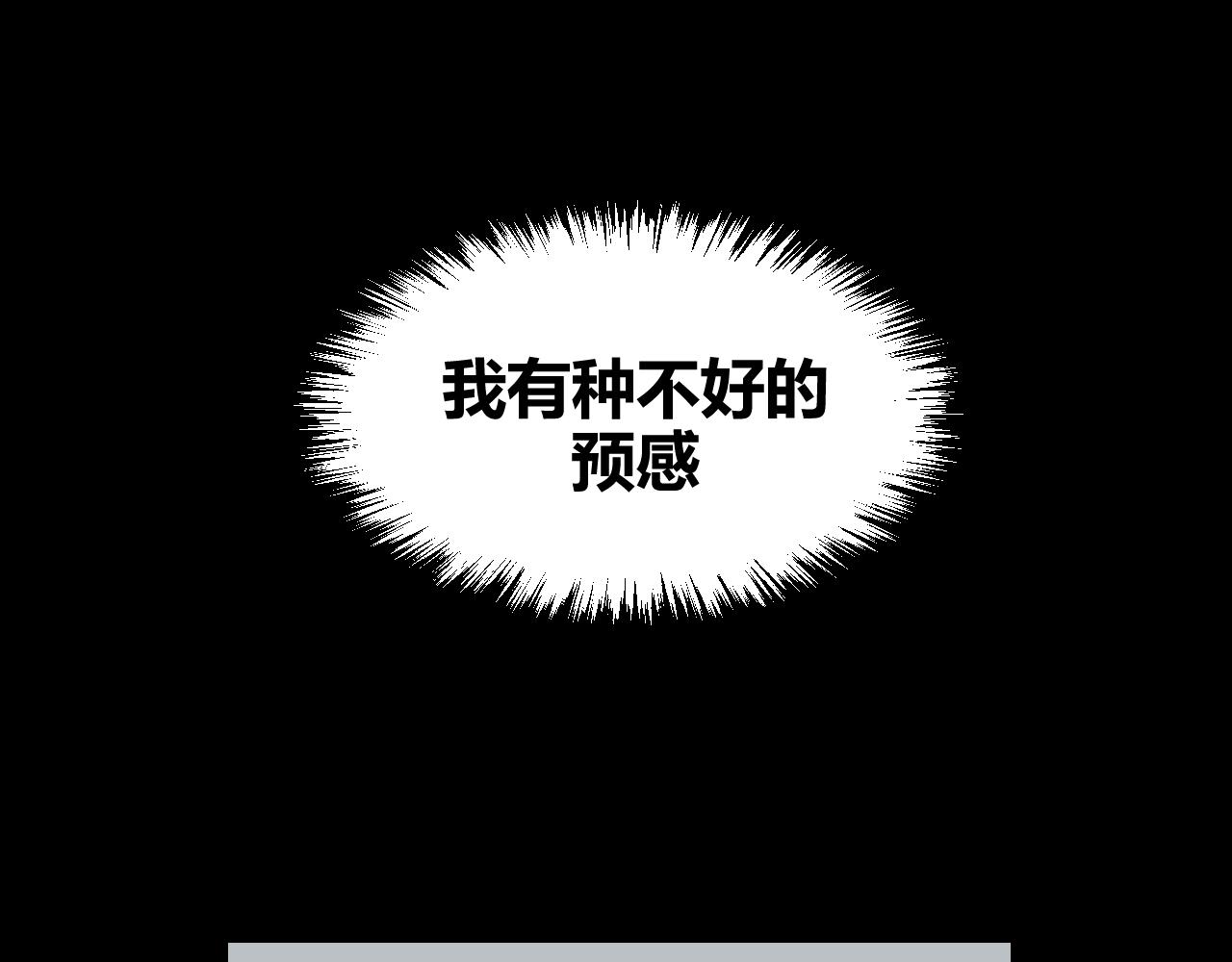 第36话 怪物(1/2)-第36话