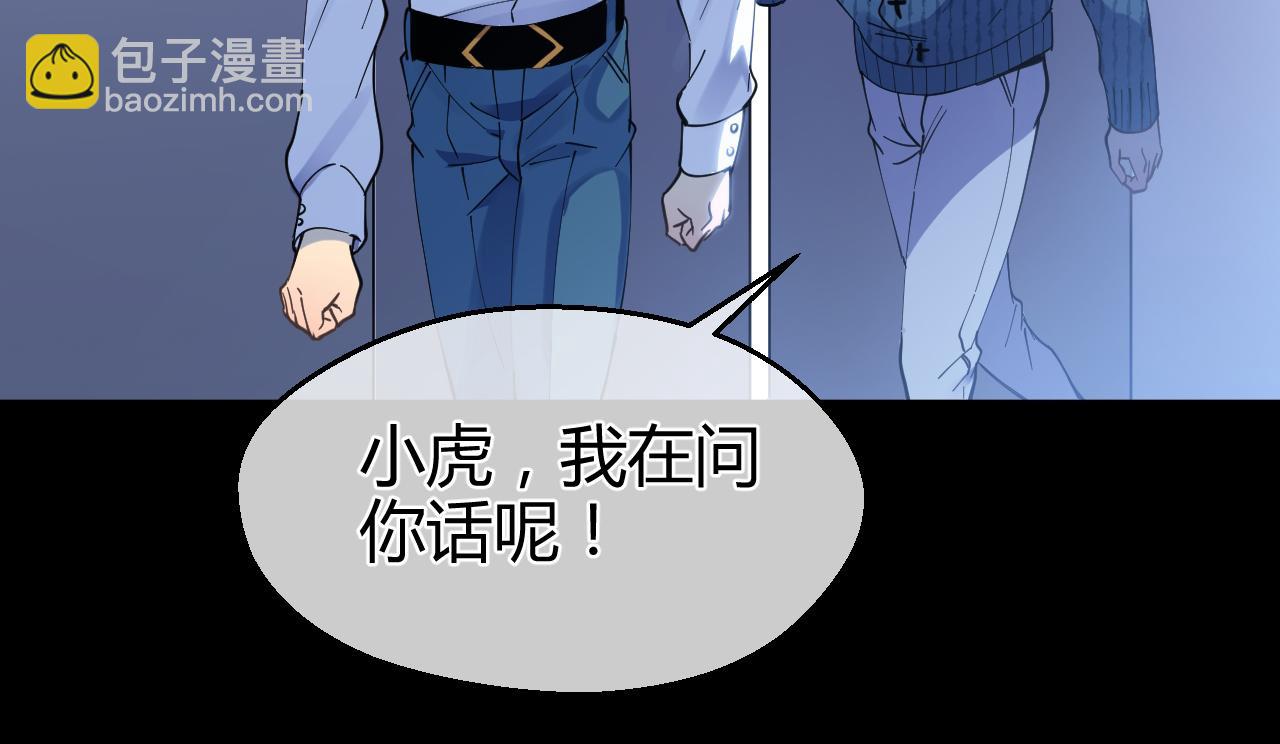 第36话 怪物(1/2)-第36话