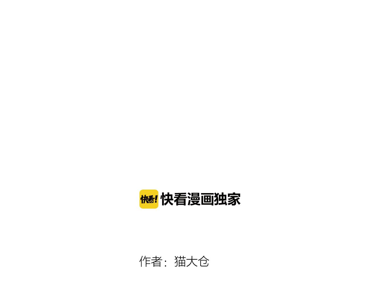 第36话 怪物(1/2)-第36话