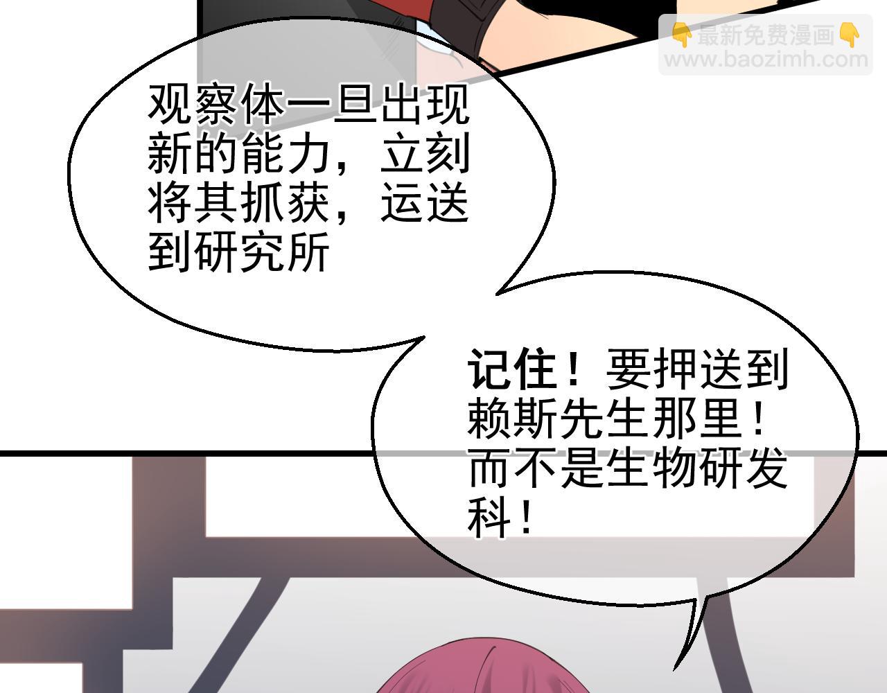 第38话 底线(1/2)-第38话