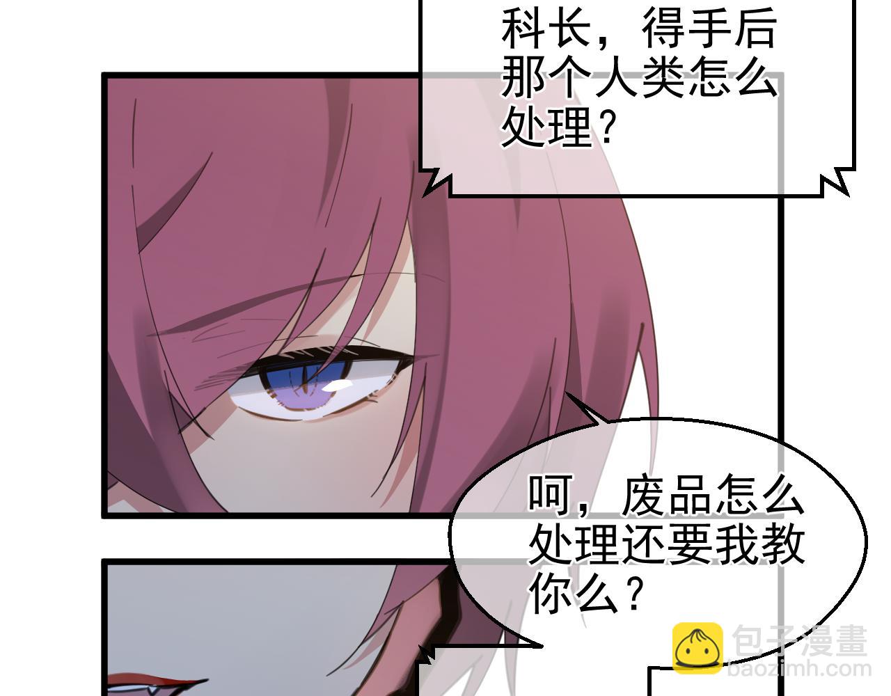 第38话 底线(1/2)-第38话