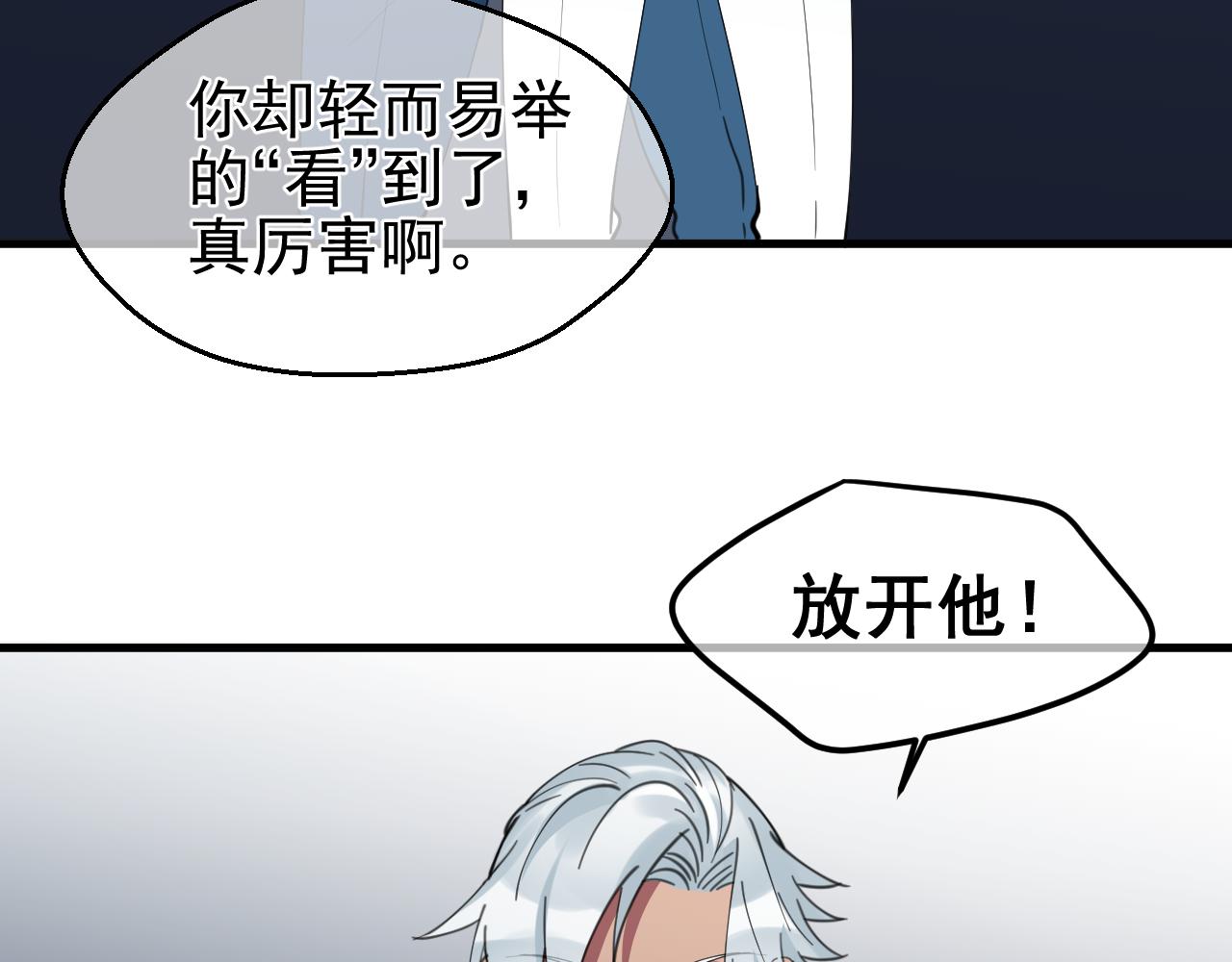 第38话 底线(1/2)-第38话