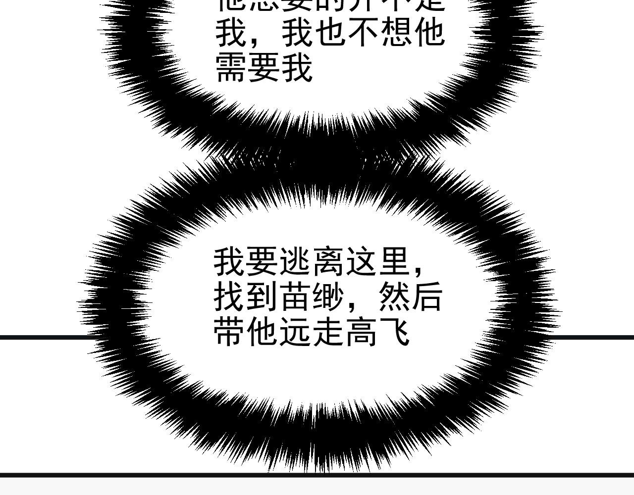 第40话 残酷的真相(1/2)-第40话