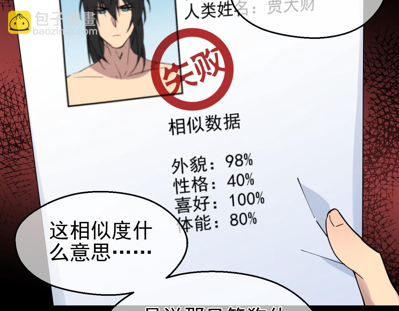 第40话 残酷的真相(1/2)-第40话