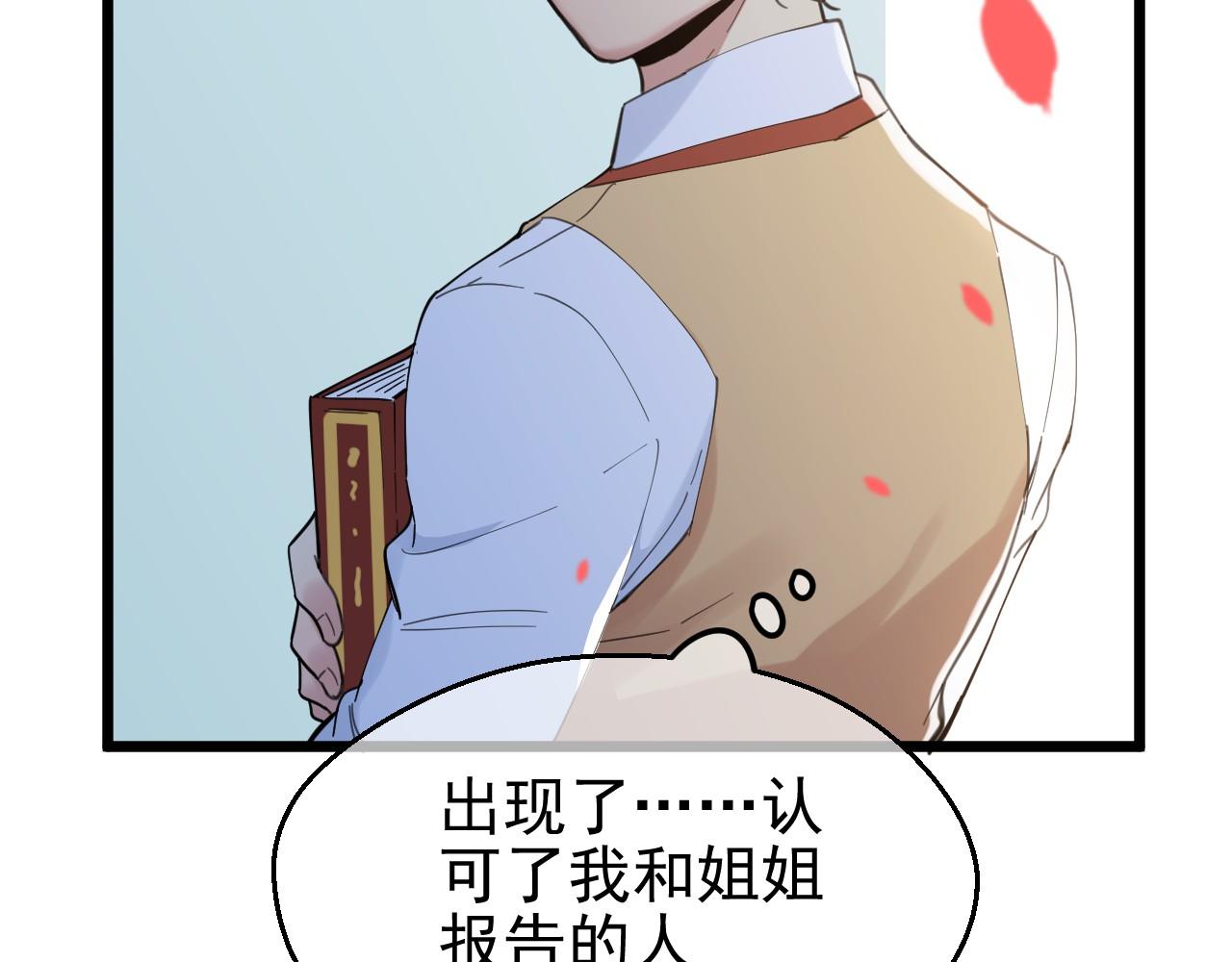 第42话 过去（下）(1/2)-第42话
