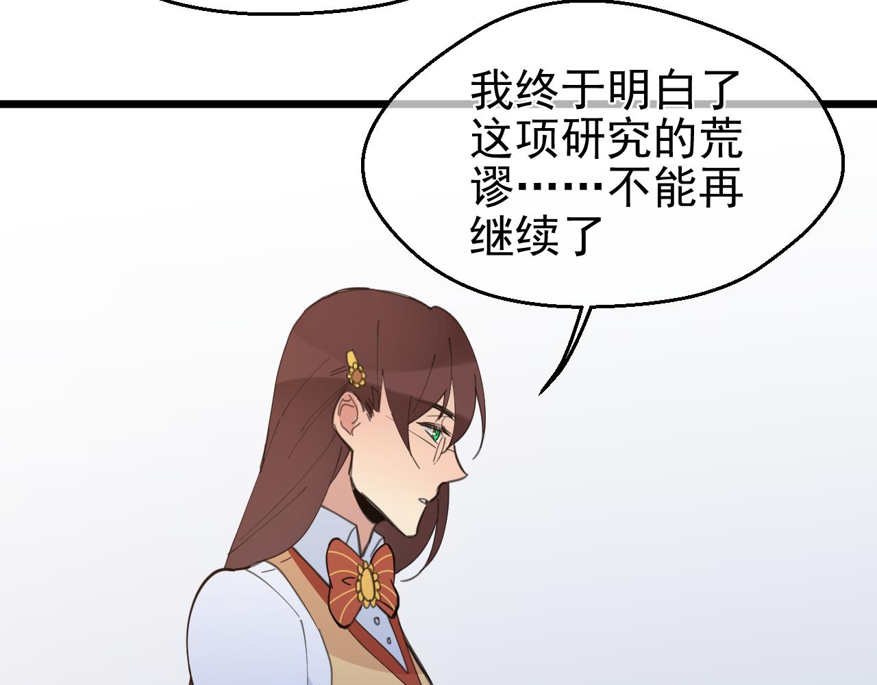 第42话 过去（下）(1/2)-第42话