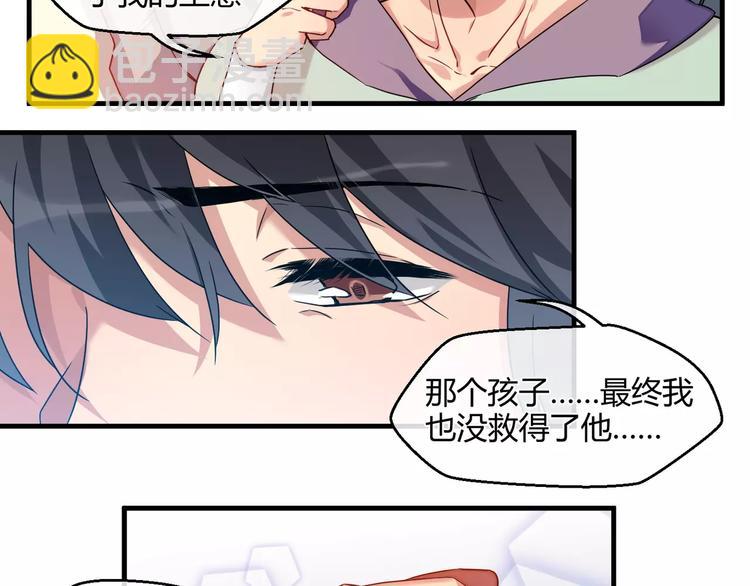 第6话 隐藏在黑暗中的狼顾之二(1/2)-第6话