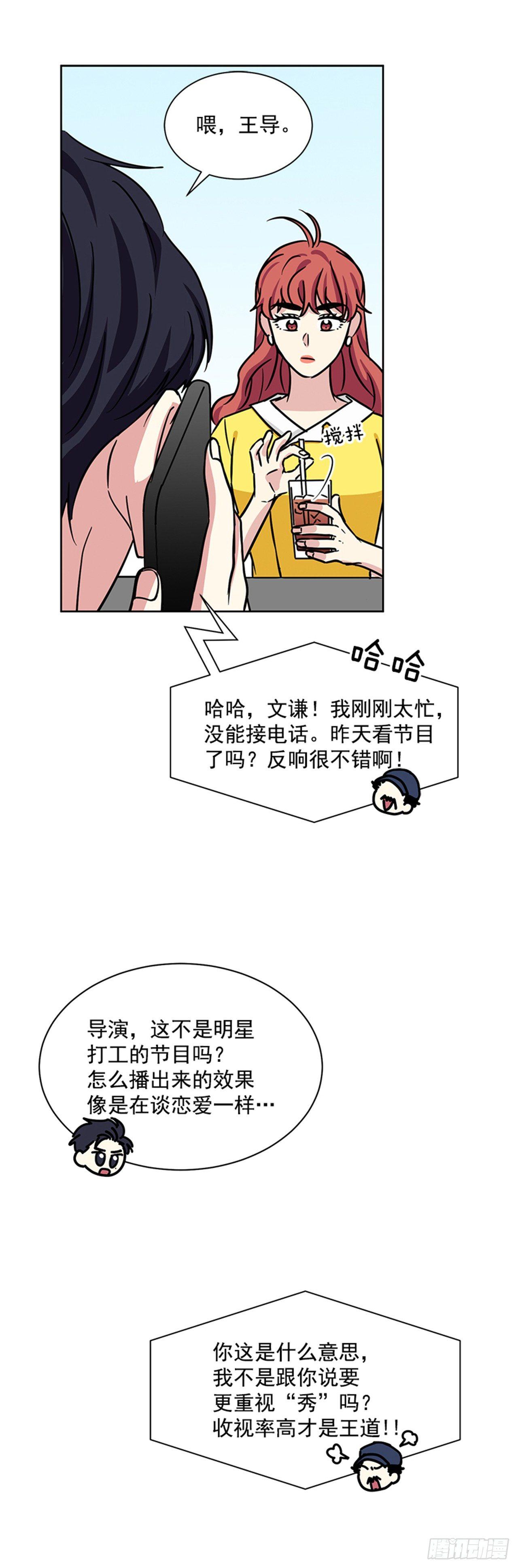 第71话（上）-第142话