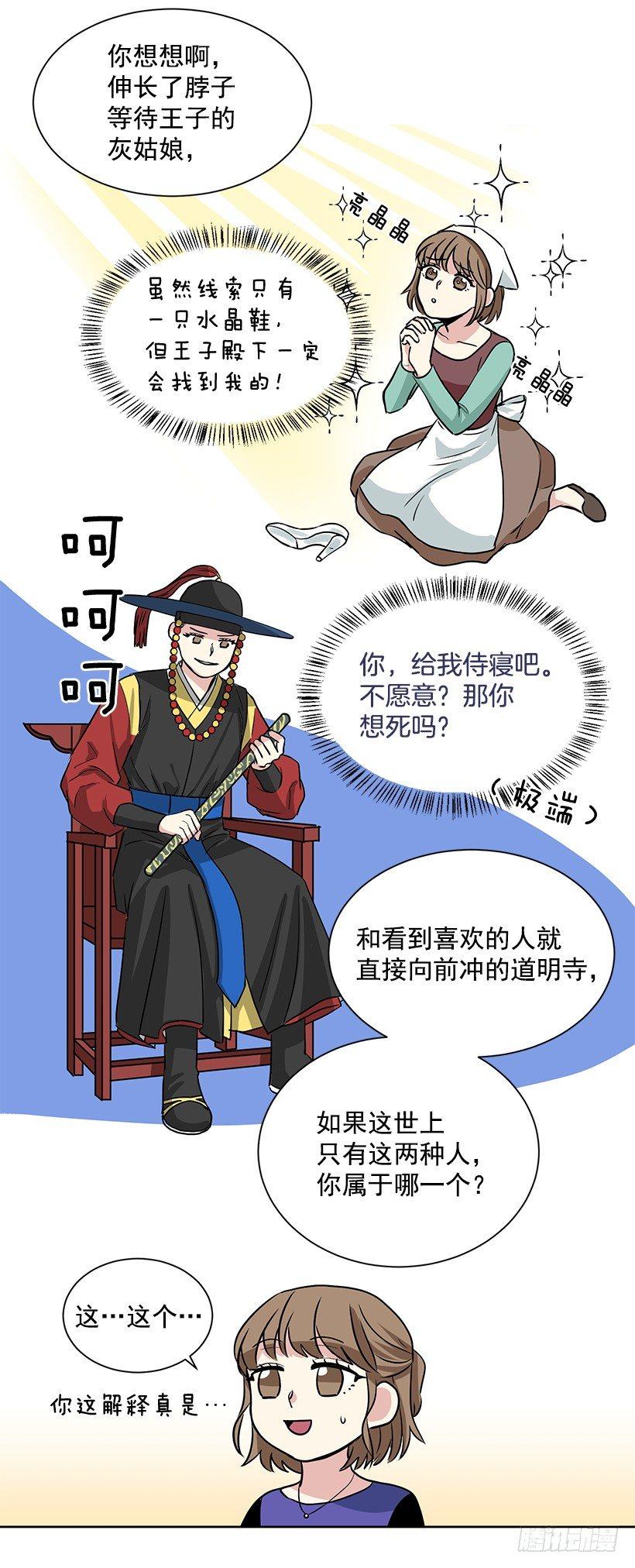 第8话（上）-第16话