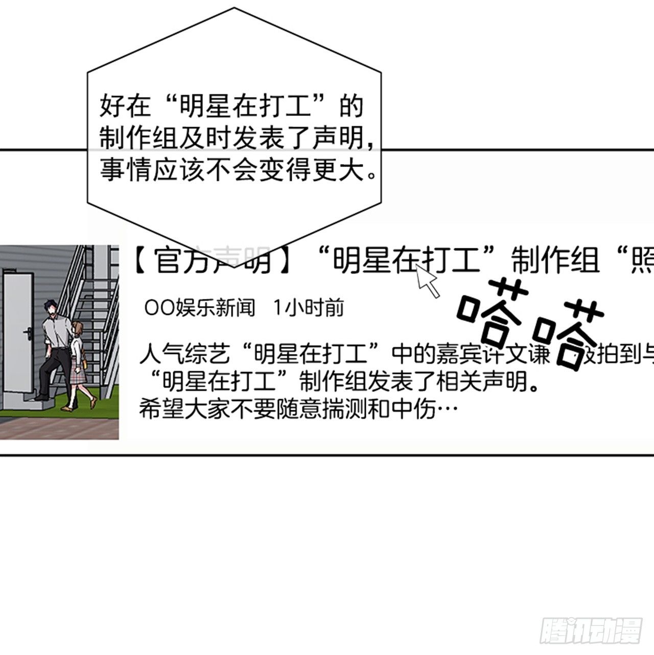 第79话（上）-第158话
