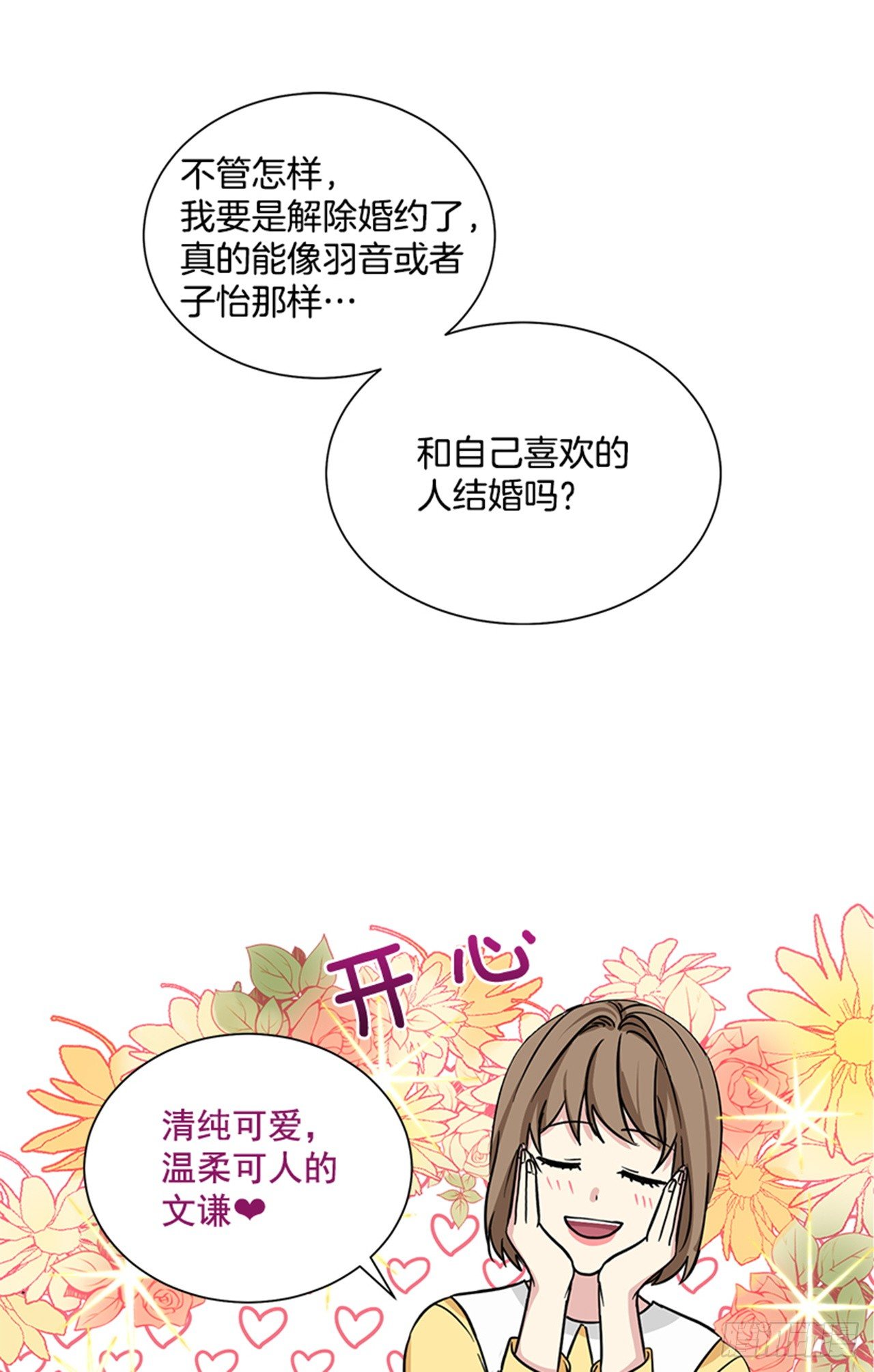 第79话（上）-第158话