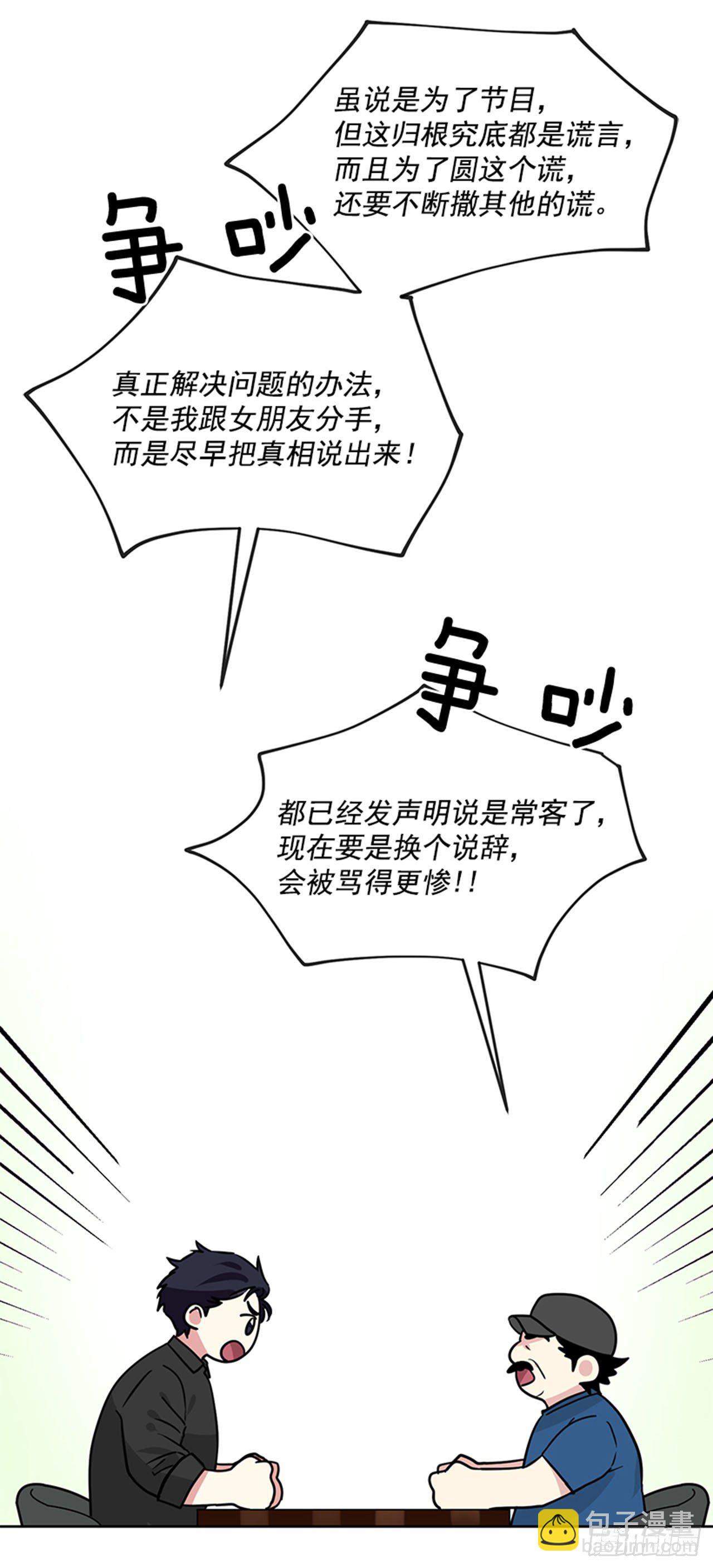 第80话（上）-第160话