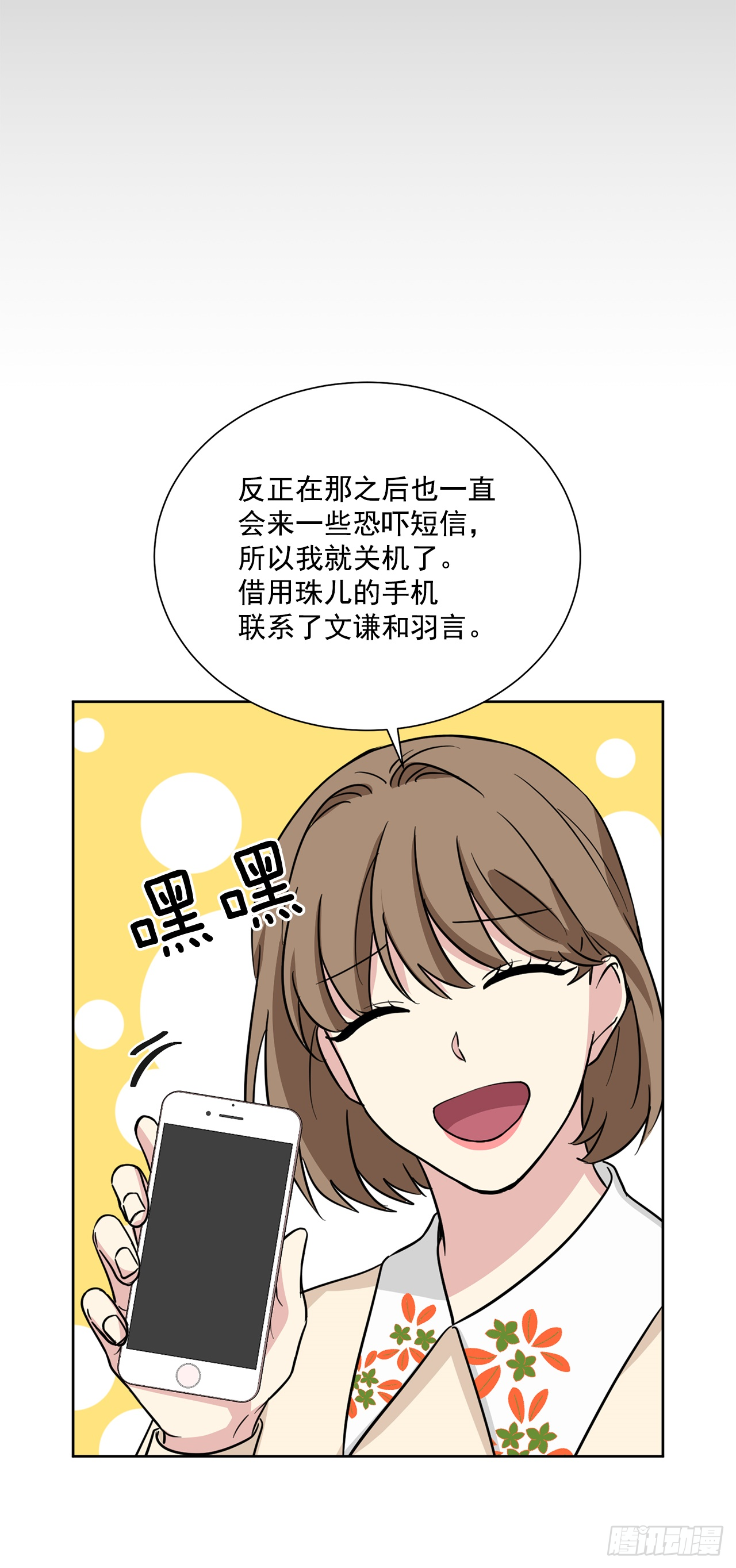 第89话（上）-第178话