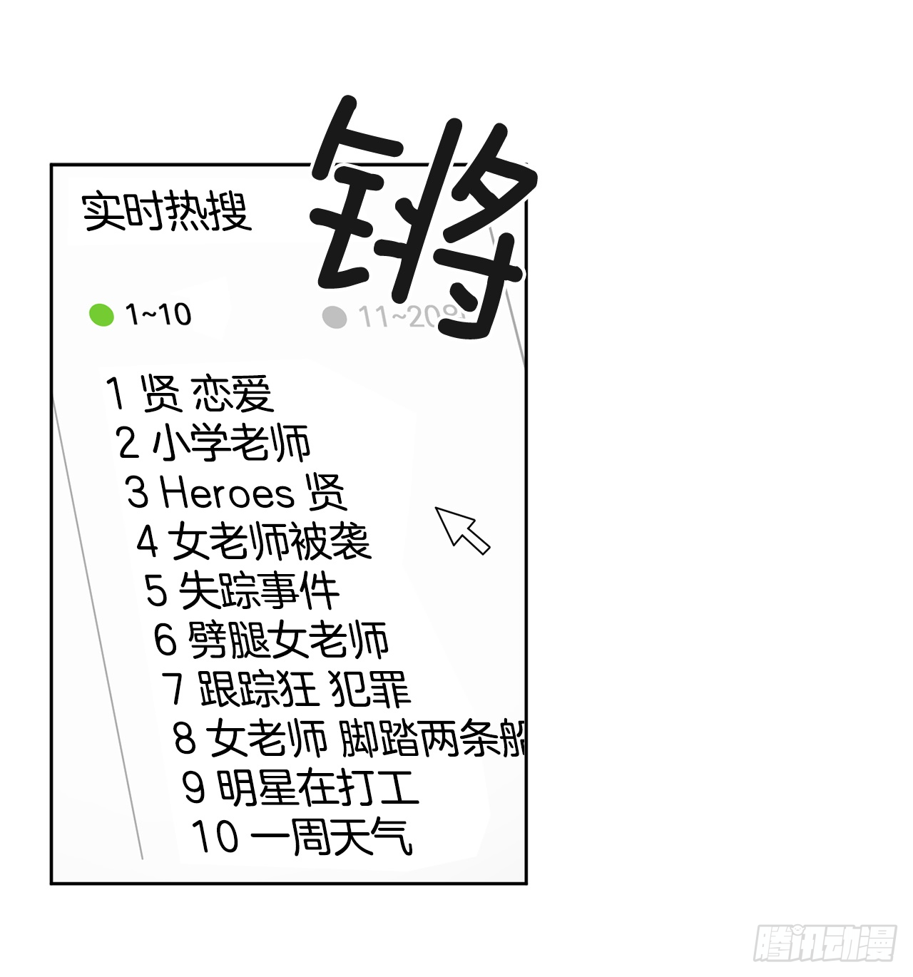 第89话（上）-第178话