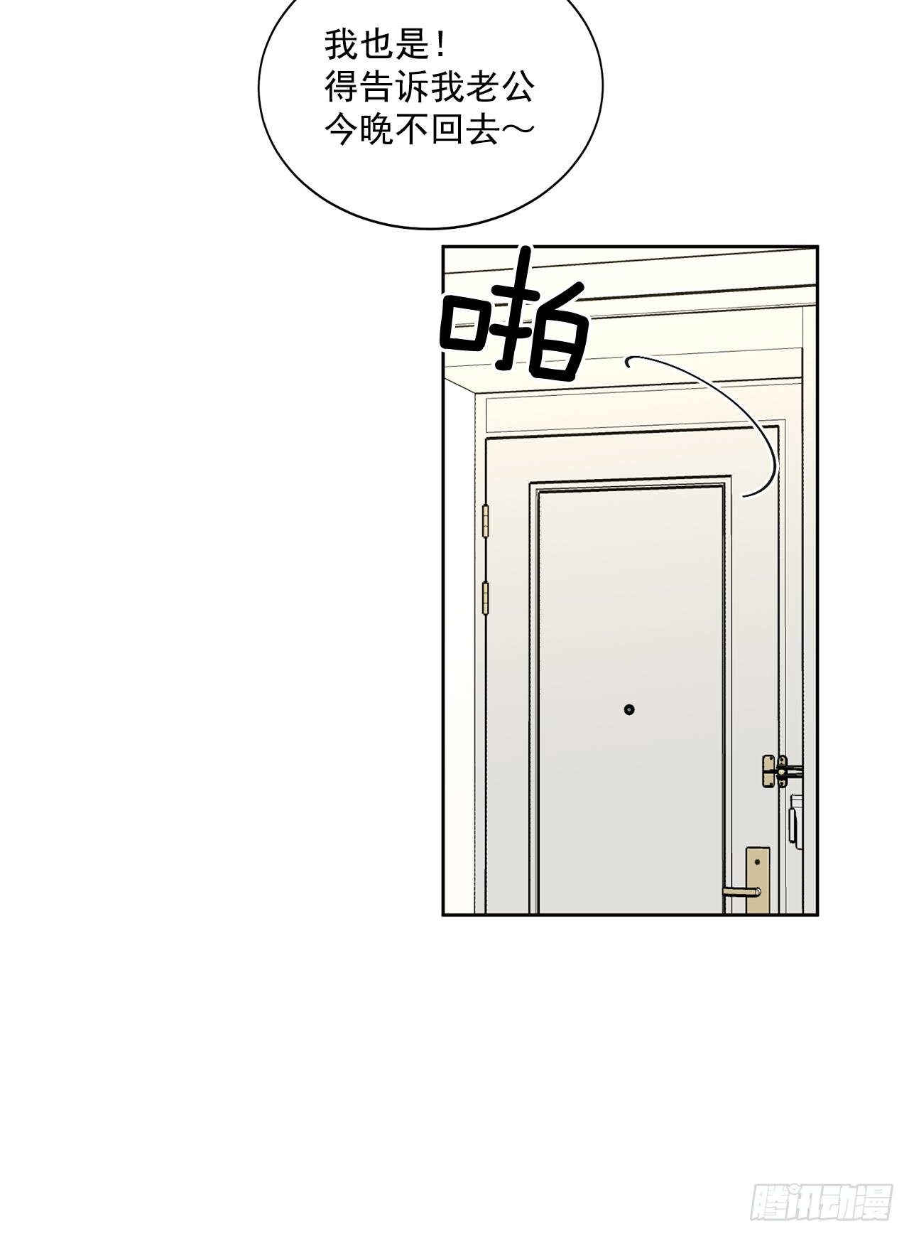 第89话（上）-第178话