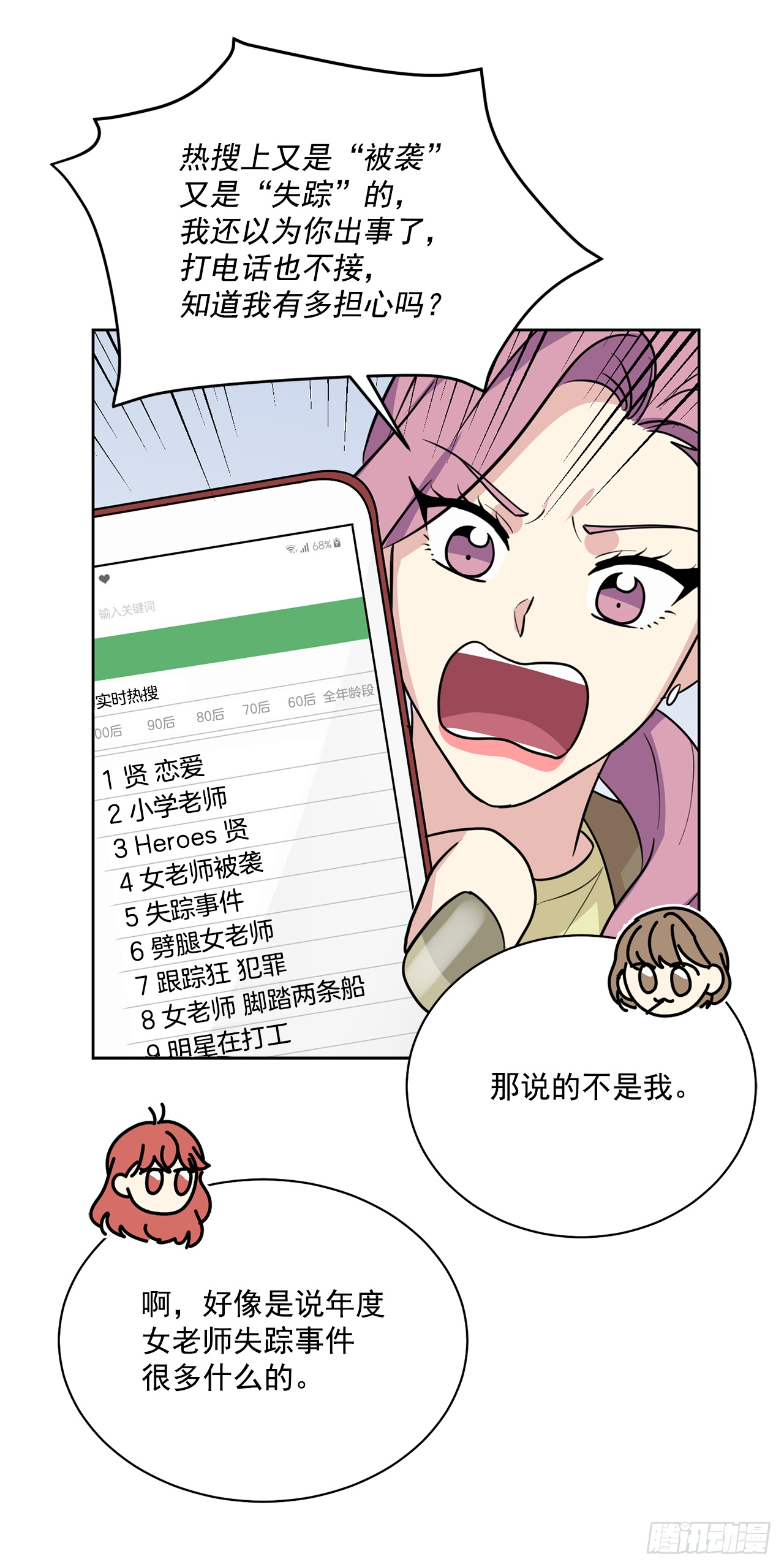 第89话（上）-第178话