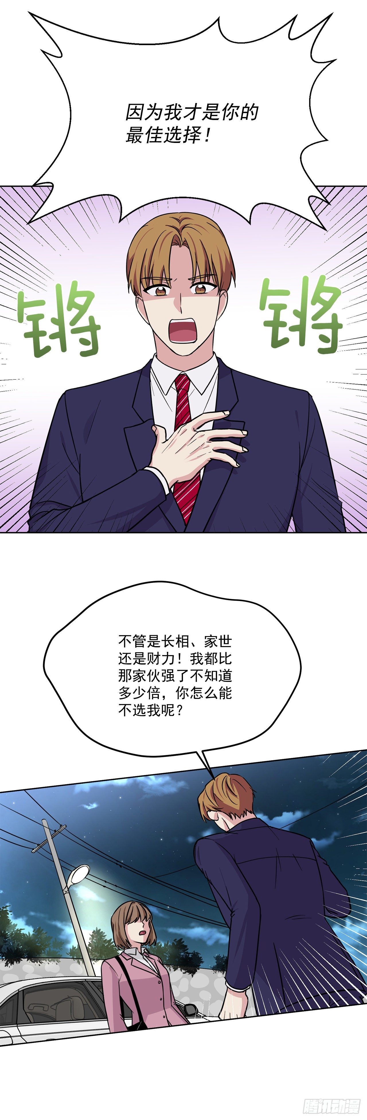 第92话（上）-第184话