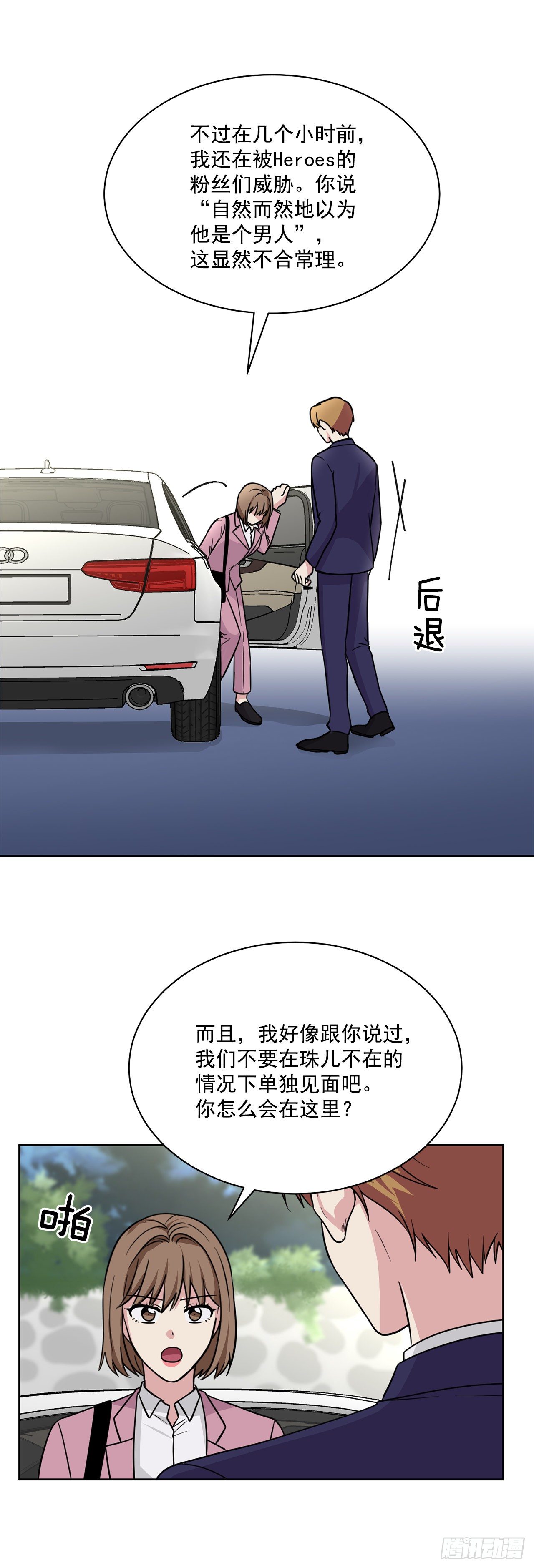 第92话（上）-第184话