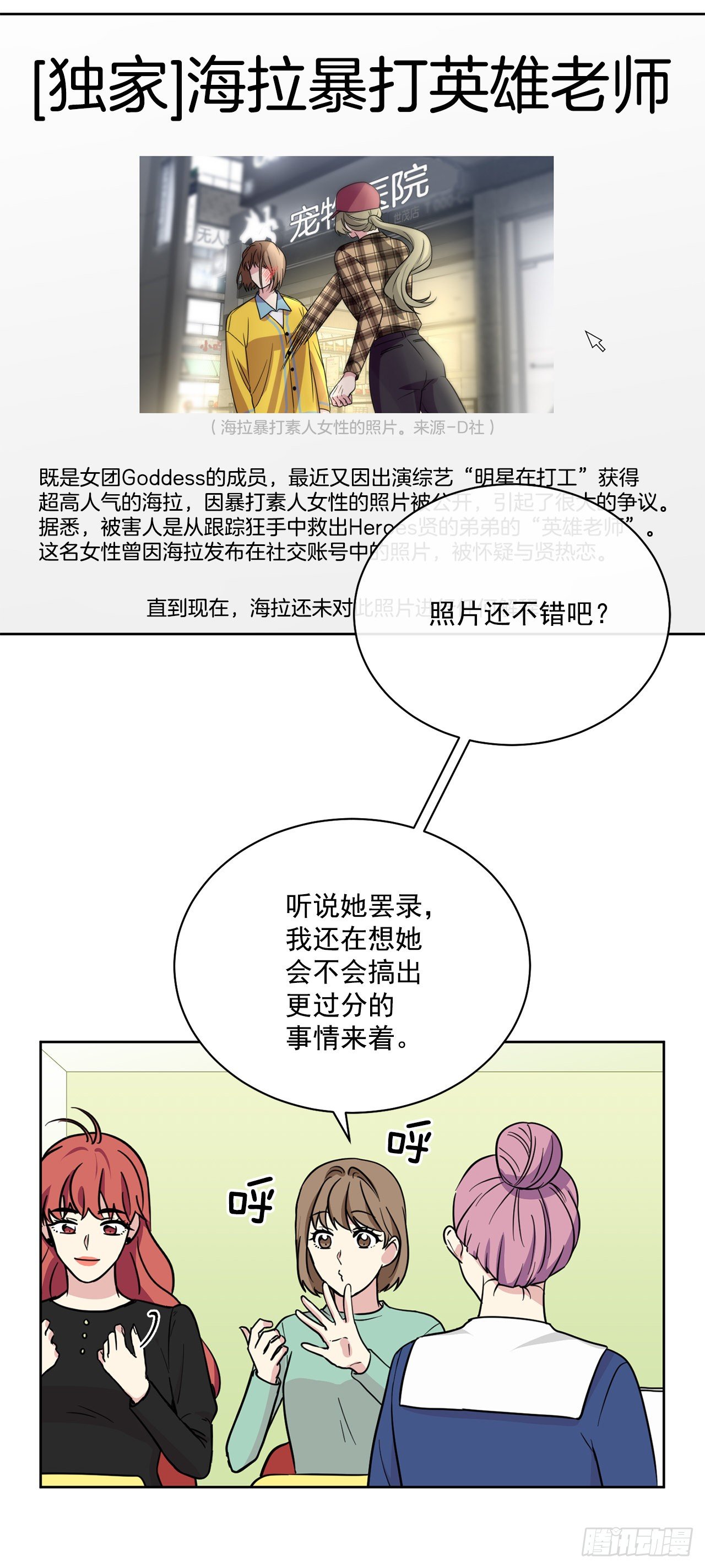第95话（上）-第190话