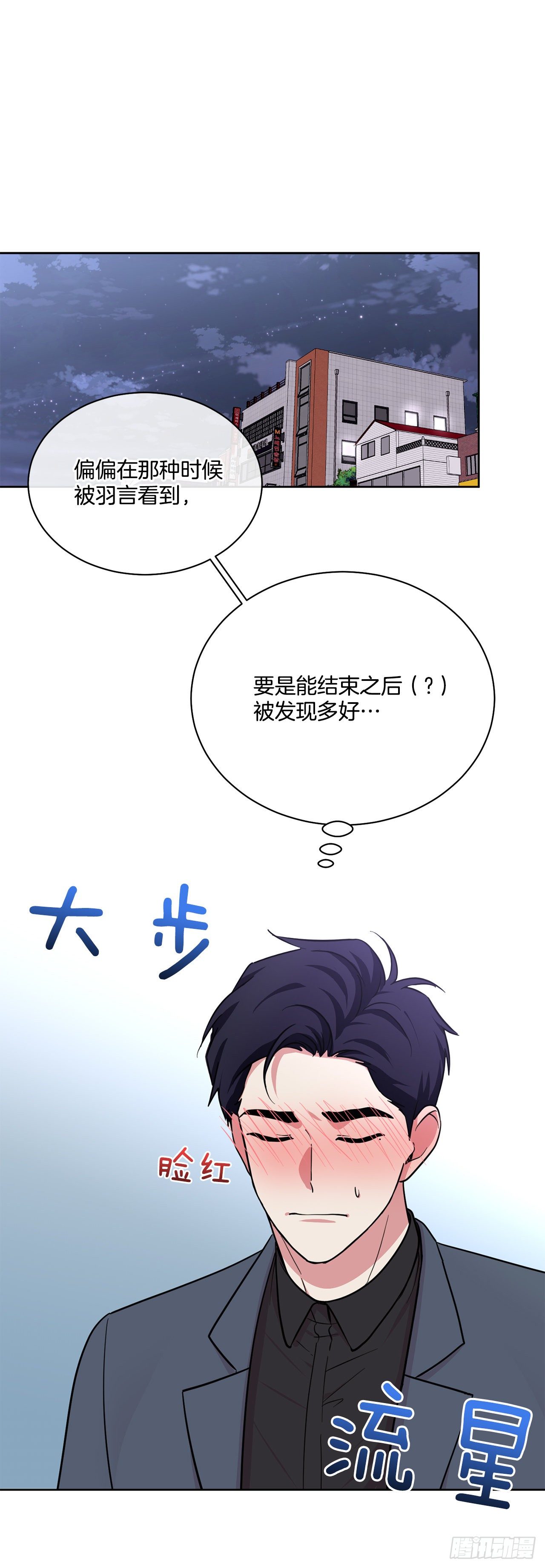 第97话（上）-第194话