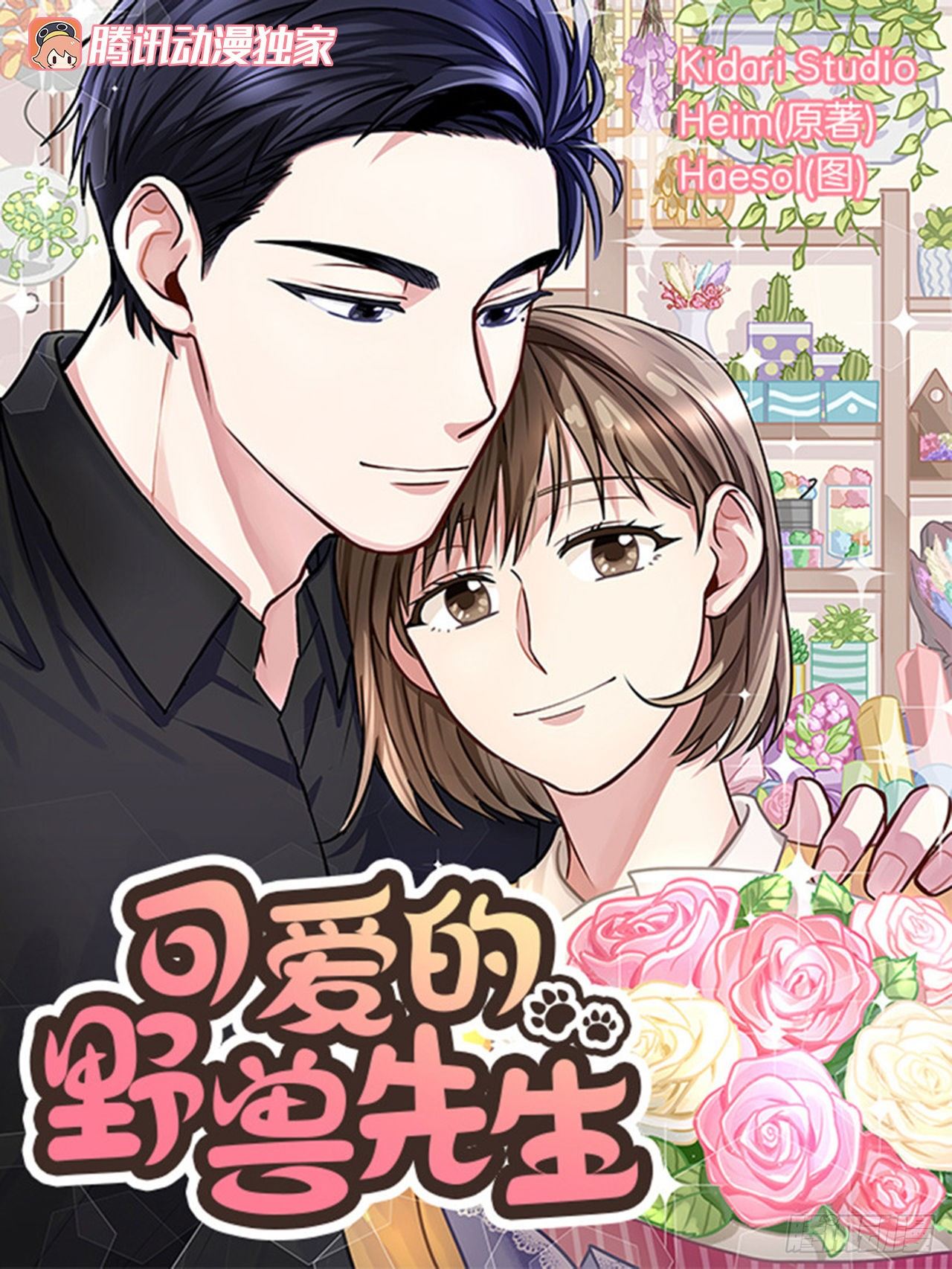 第98话（上）-第196话