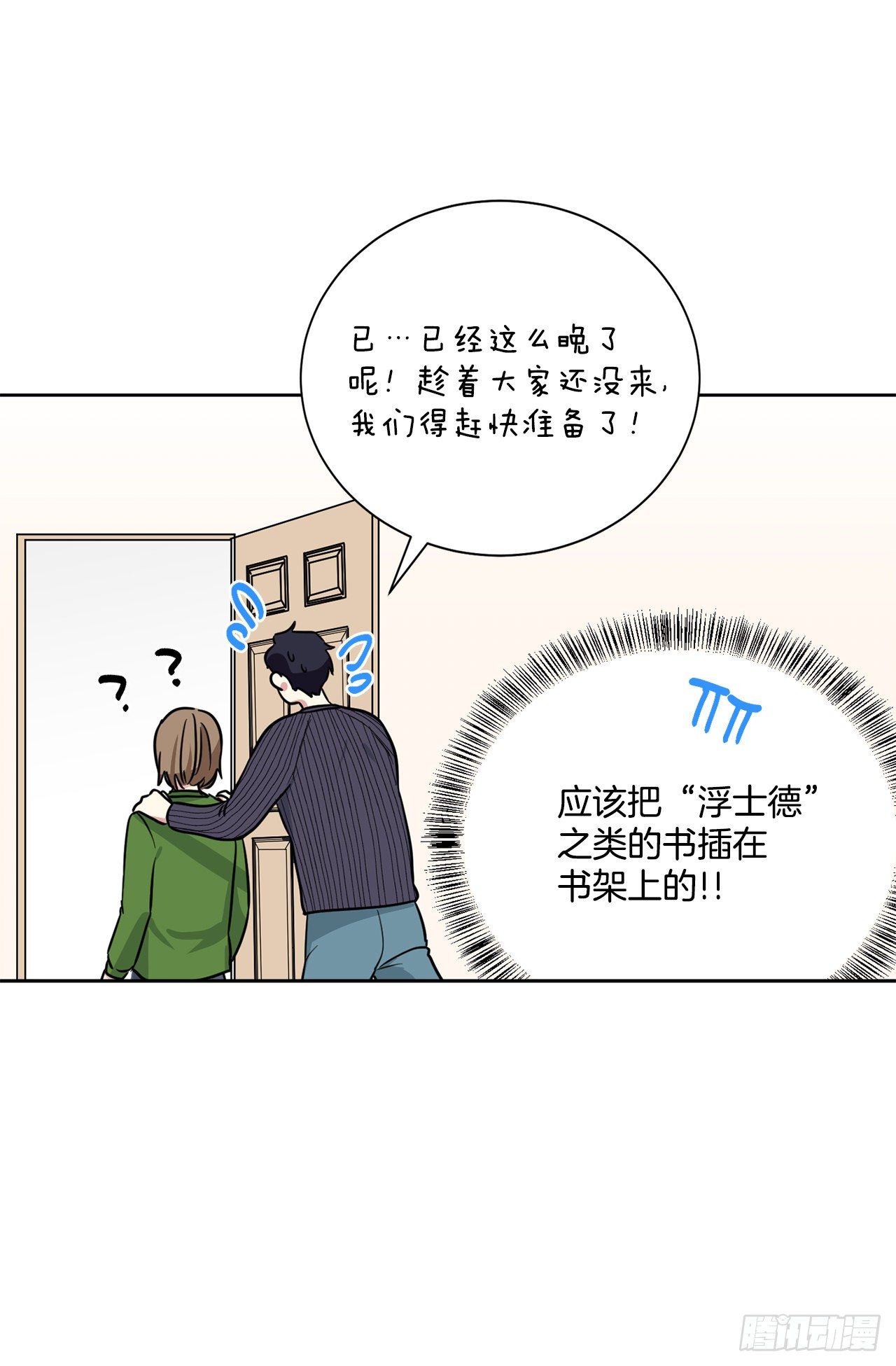 第98话（上）-第196话