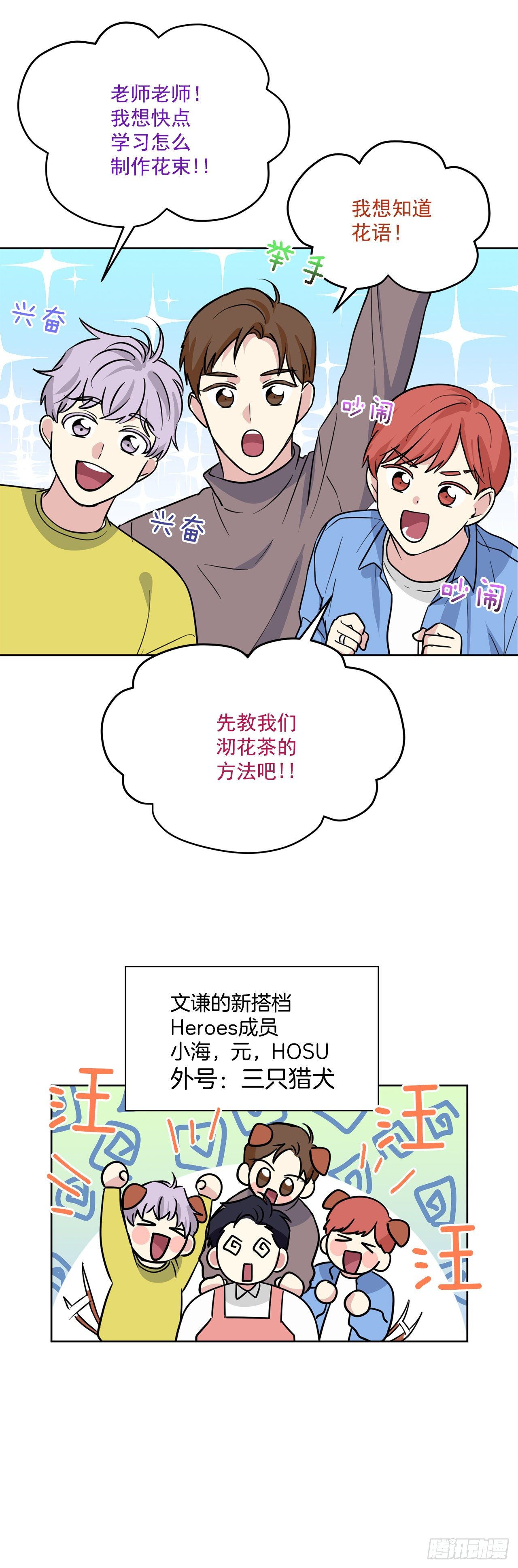第99话（上）-第198话